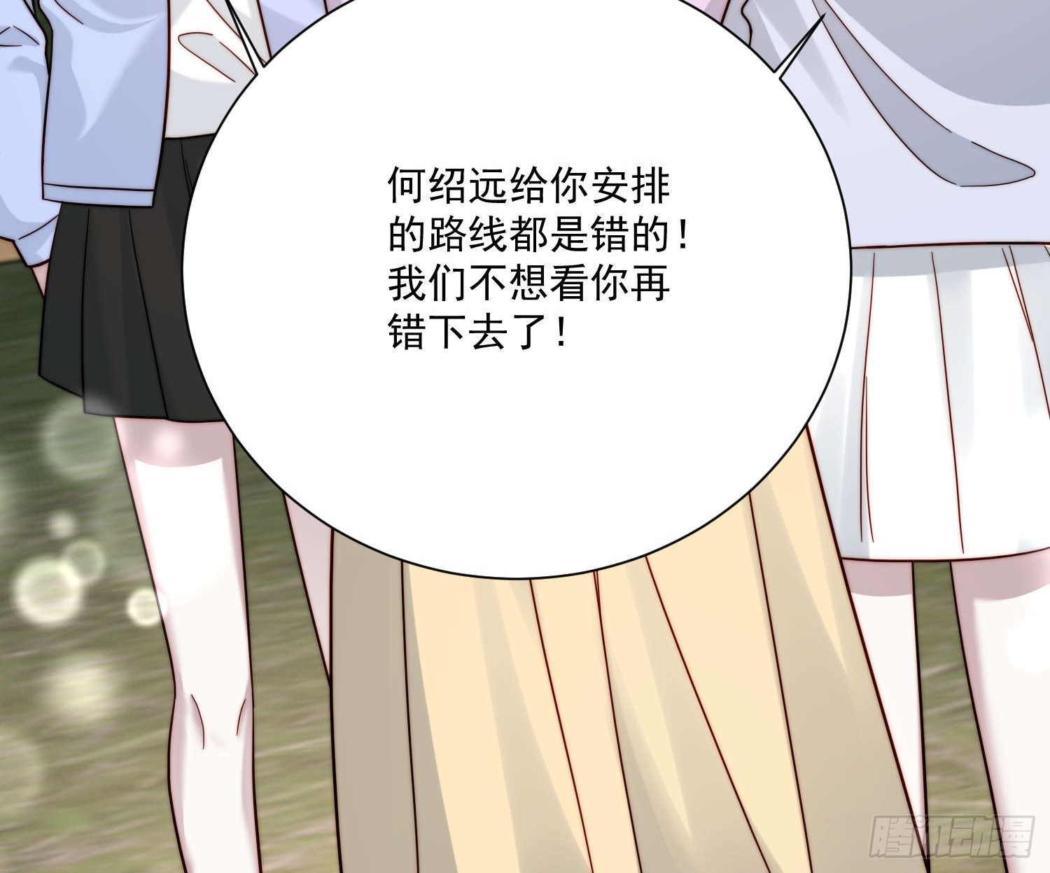 74 离开他吧(1/2)-第75话