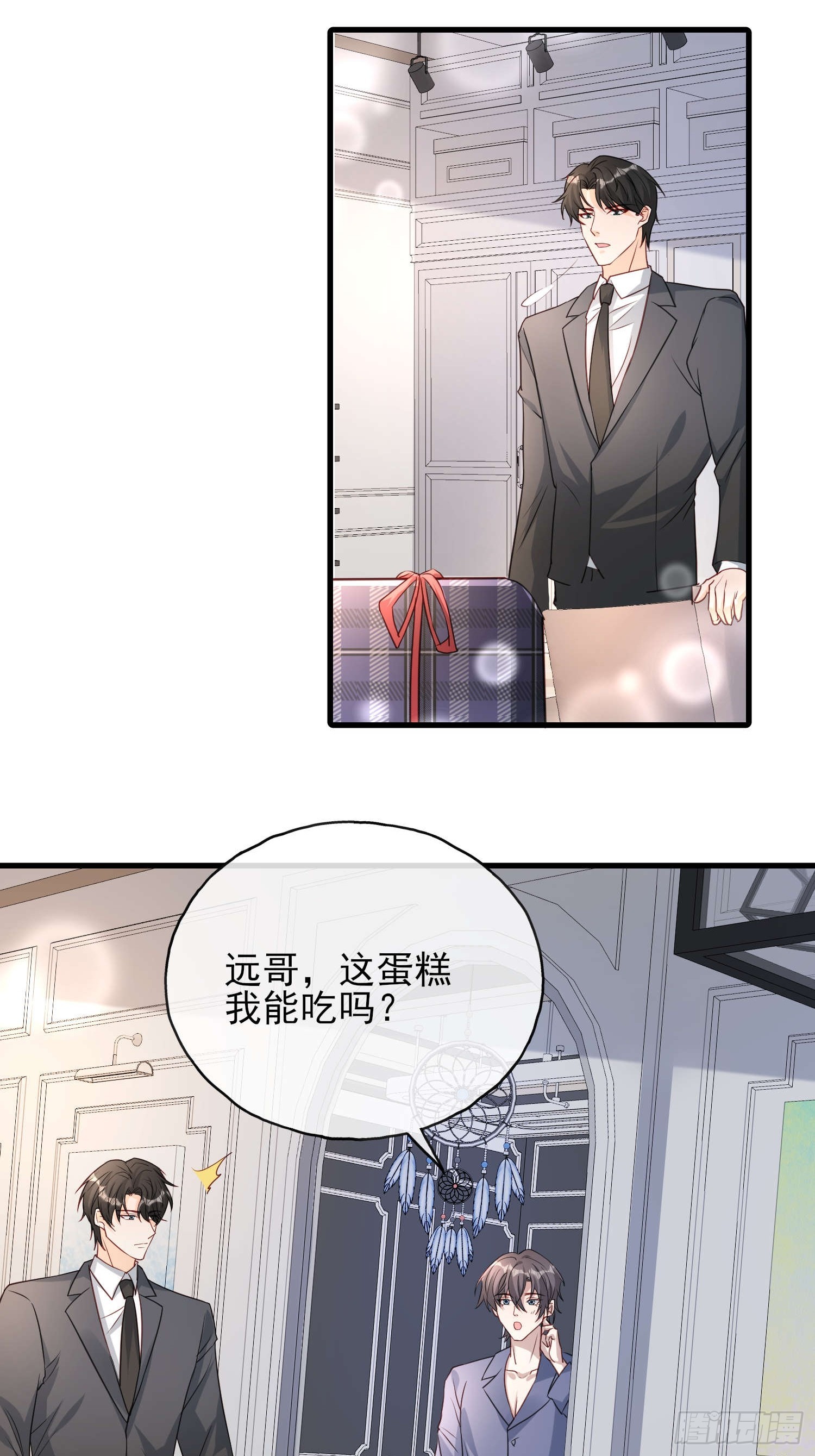 76 你的生日-第77话