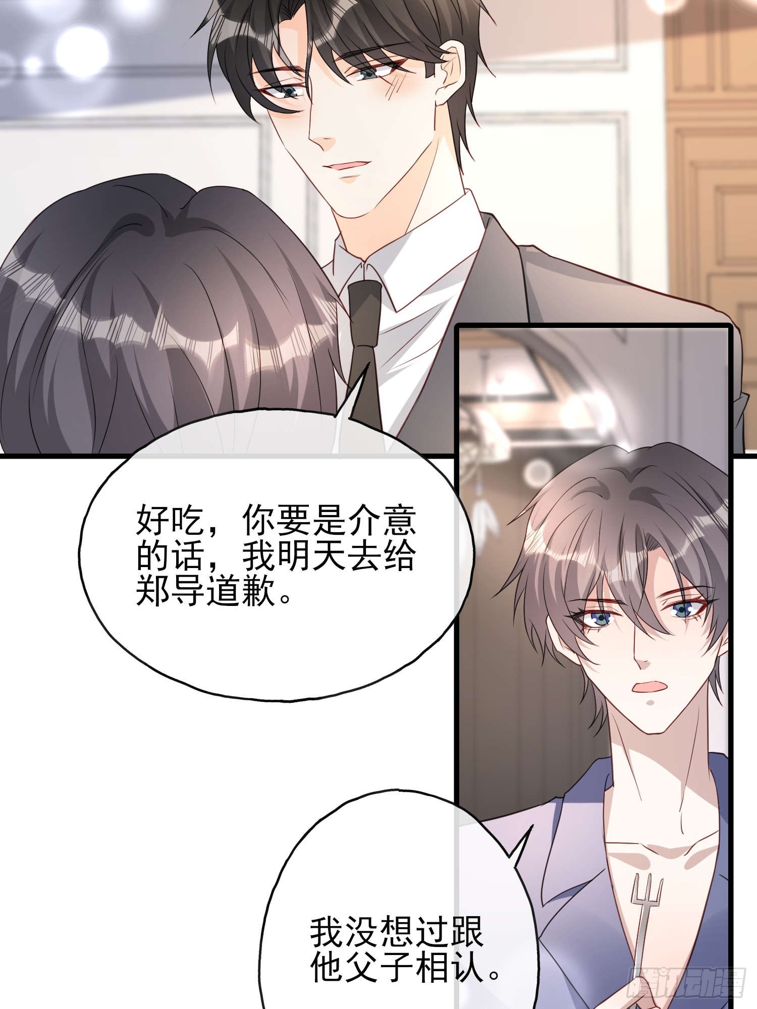 76 你的生日-第77话