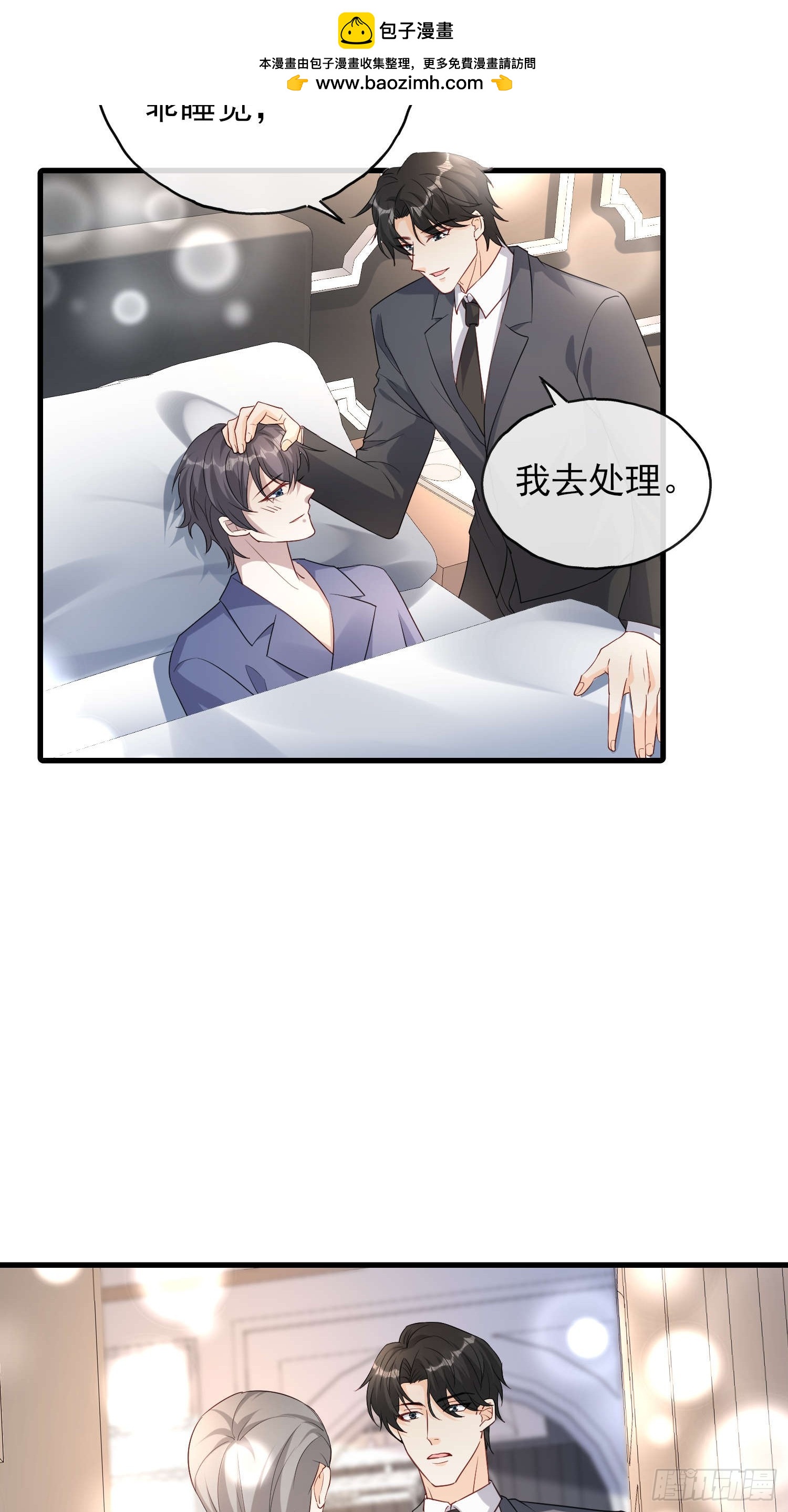76 你的生日-第77话