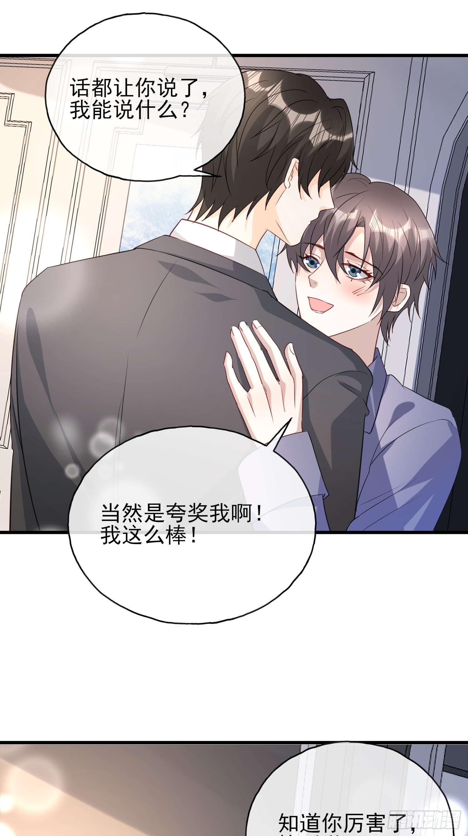 76 你的生日-第77话