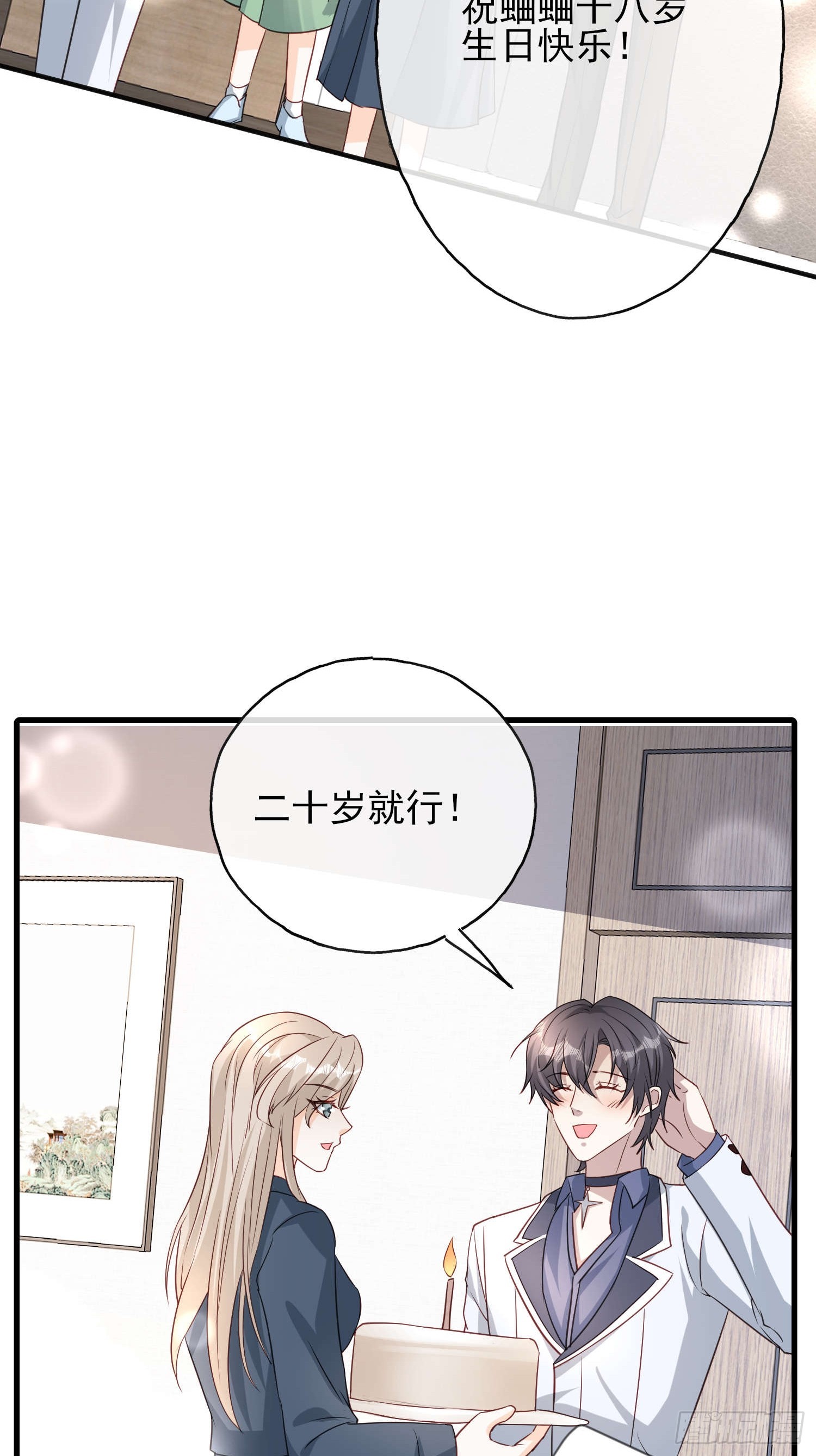 76 你的生日-第77话