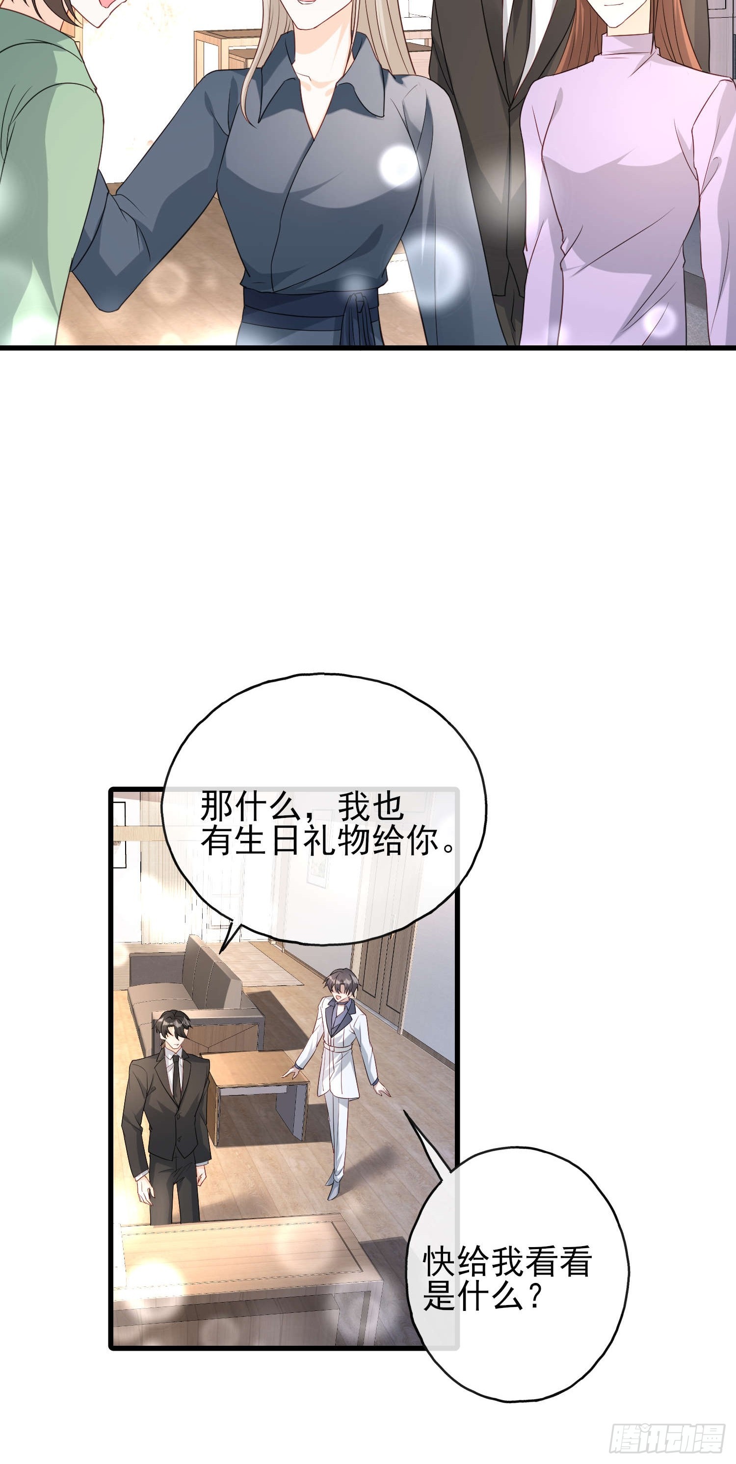 76 你的生日-第77话