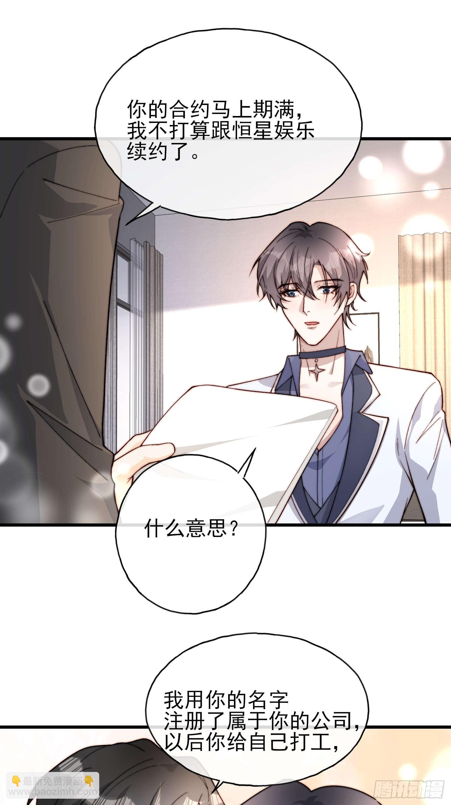 76 你的生日-第77话