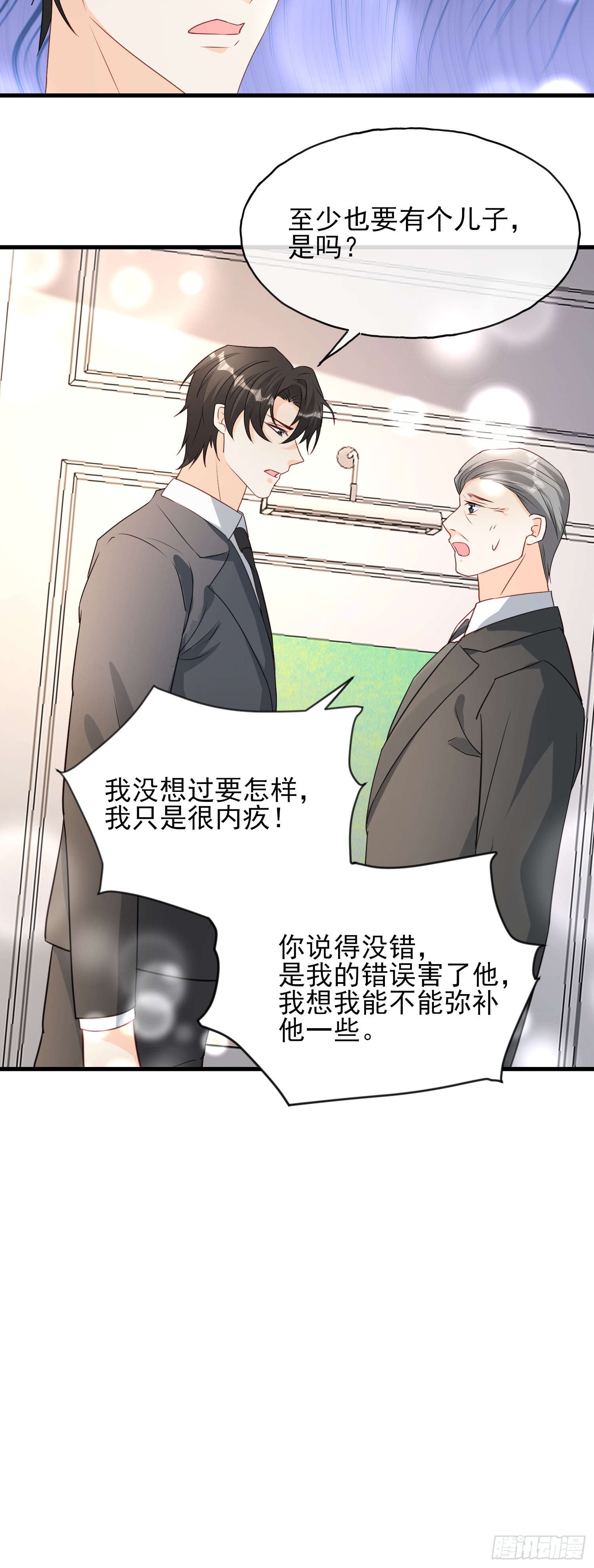 76 你的生日-第77话