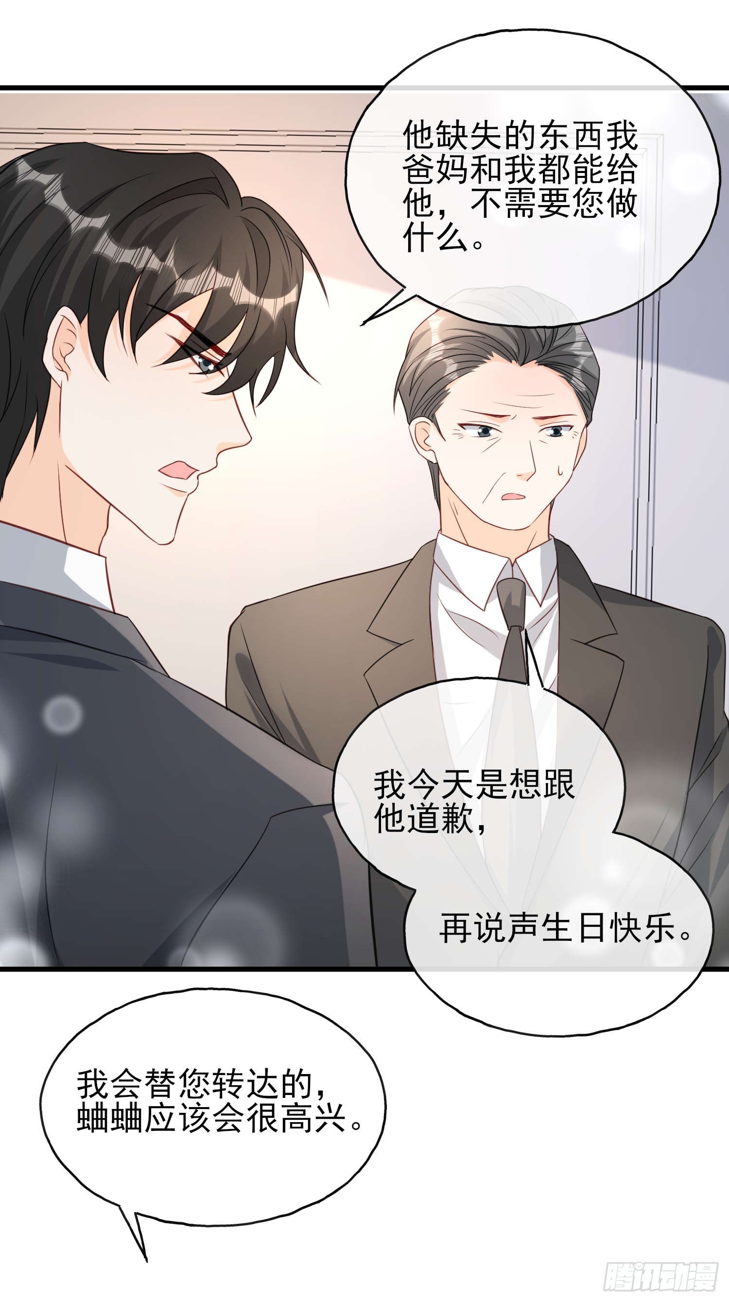 76 你的生日-第77话