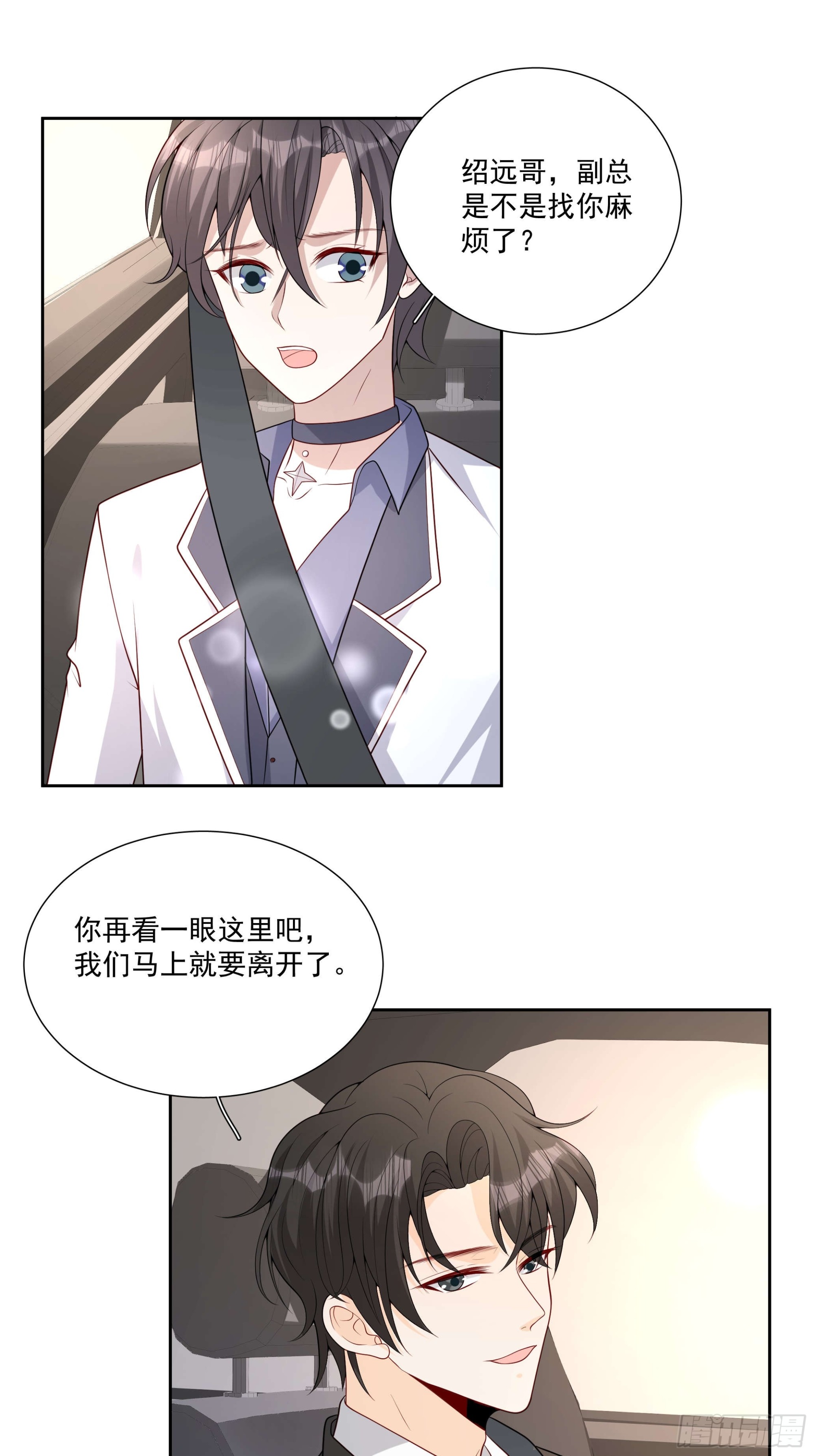 78 你慢点~-第79话