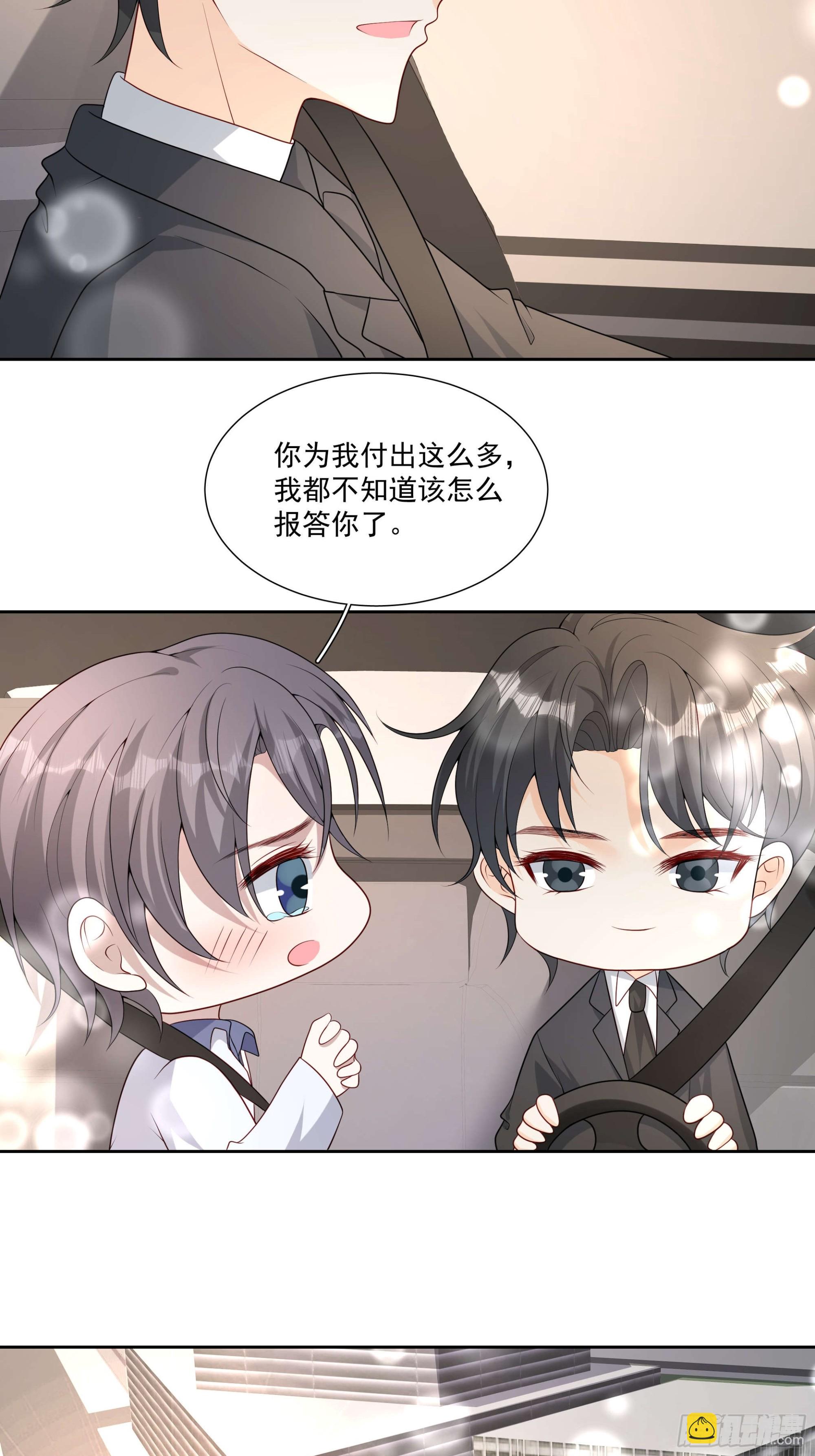 78 你慢点~-第79话