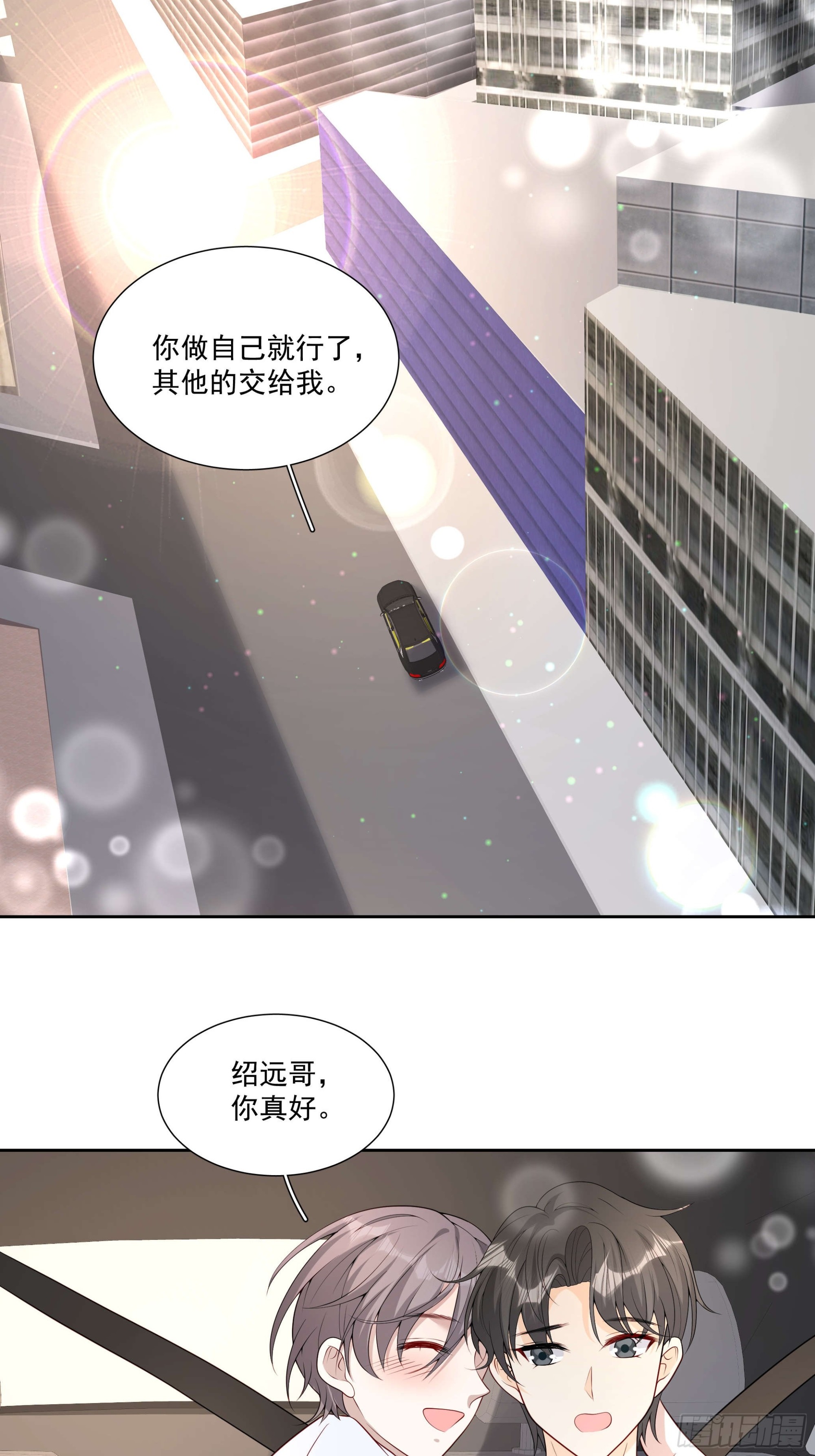78 你慢点~-第79话