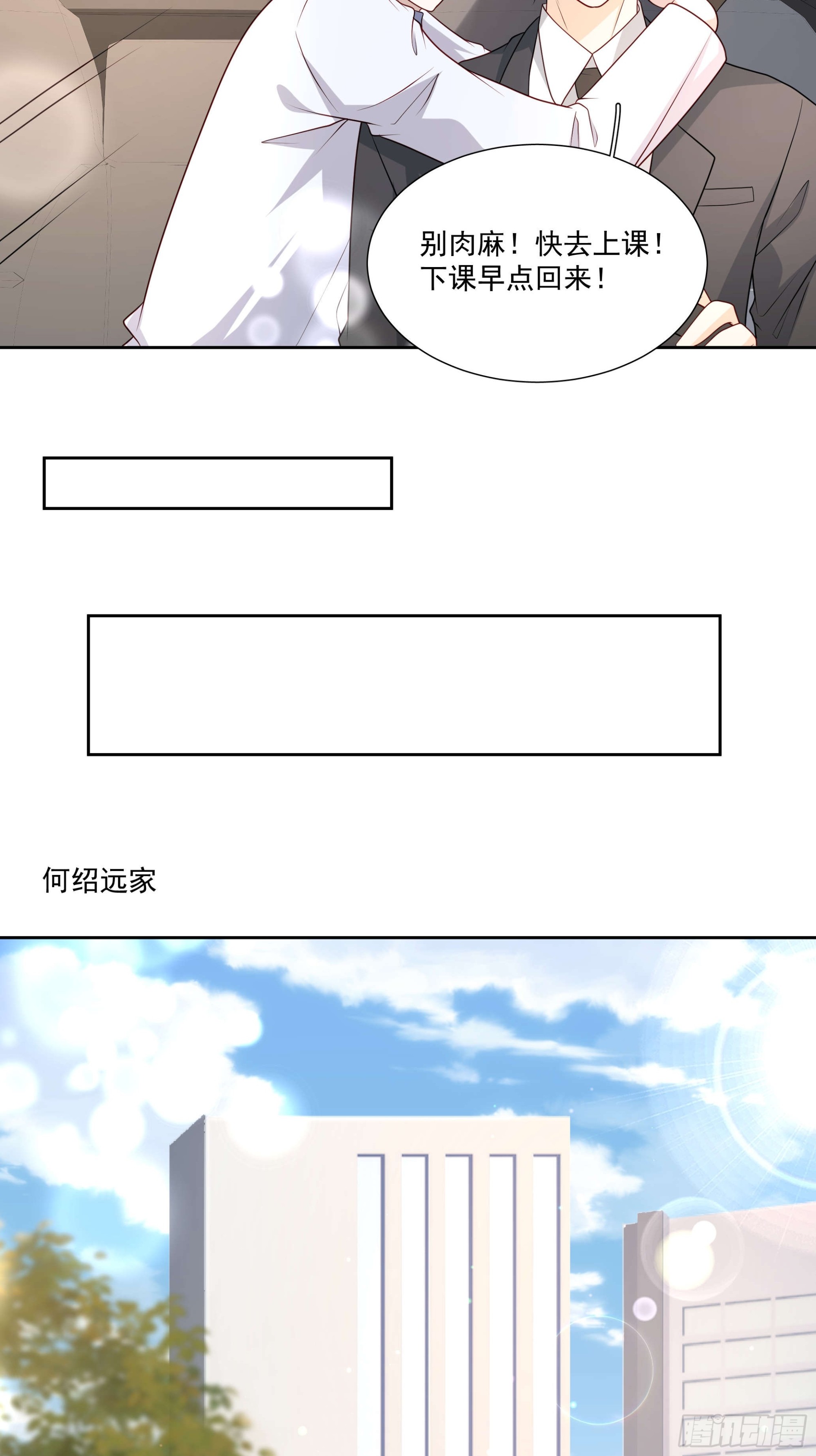 78 你慢点~-第79话