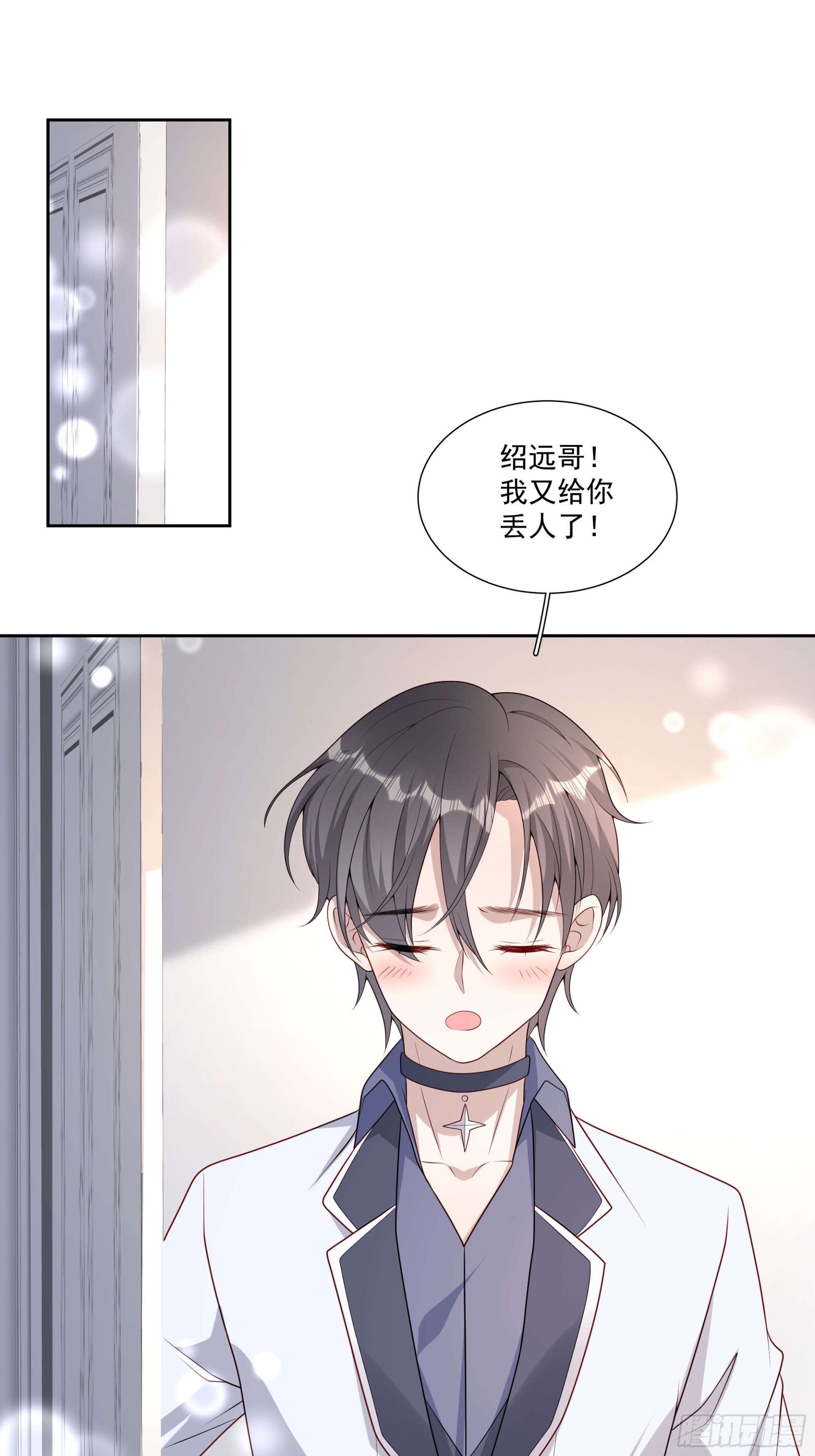 78 你慢点~-第79话