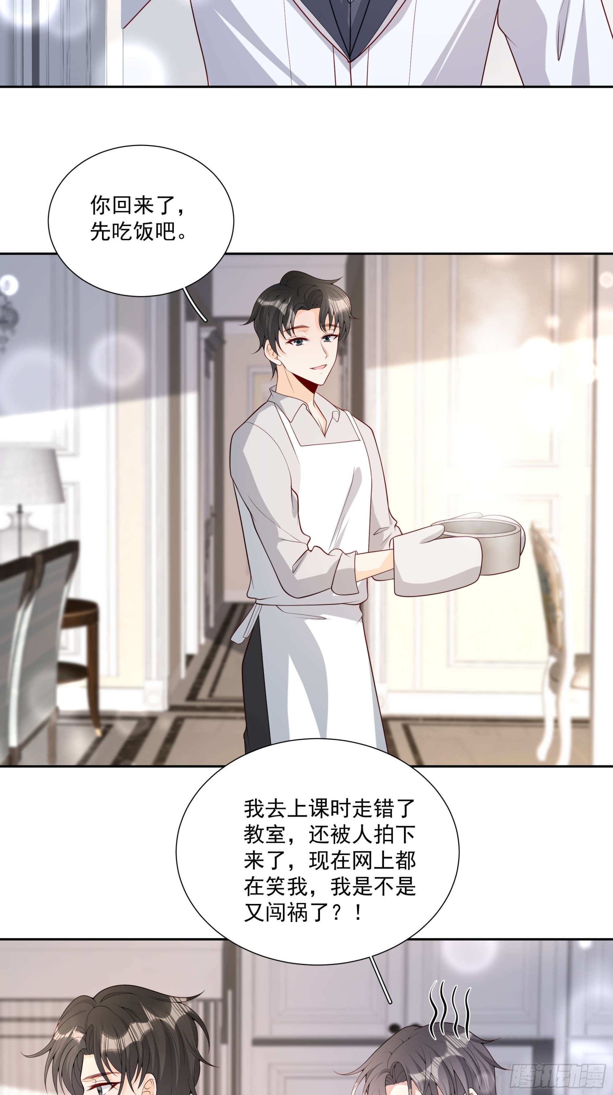 78 你慢点~-第79话