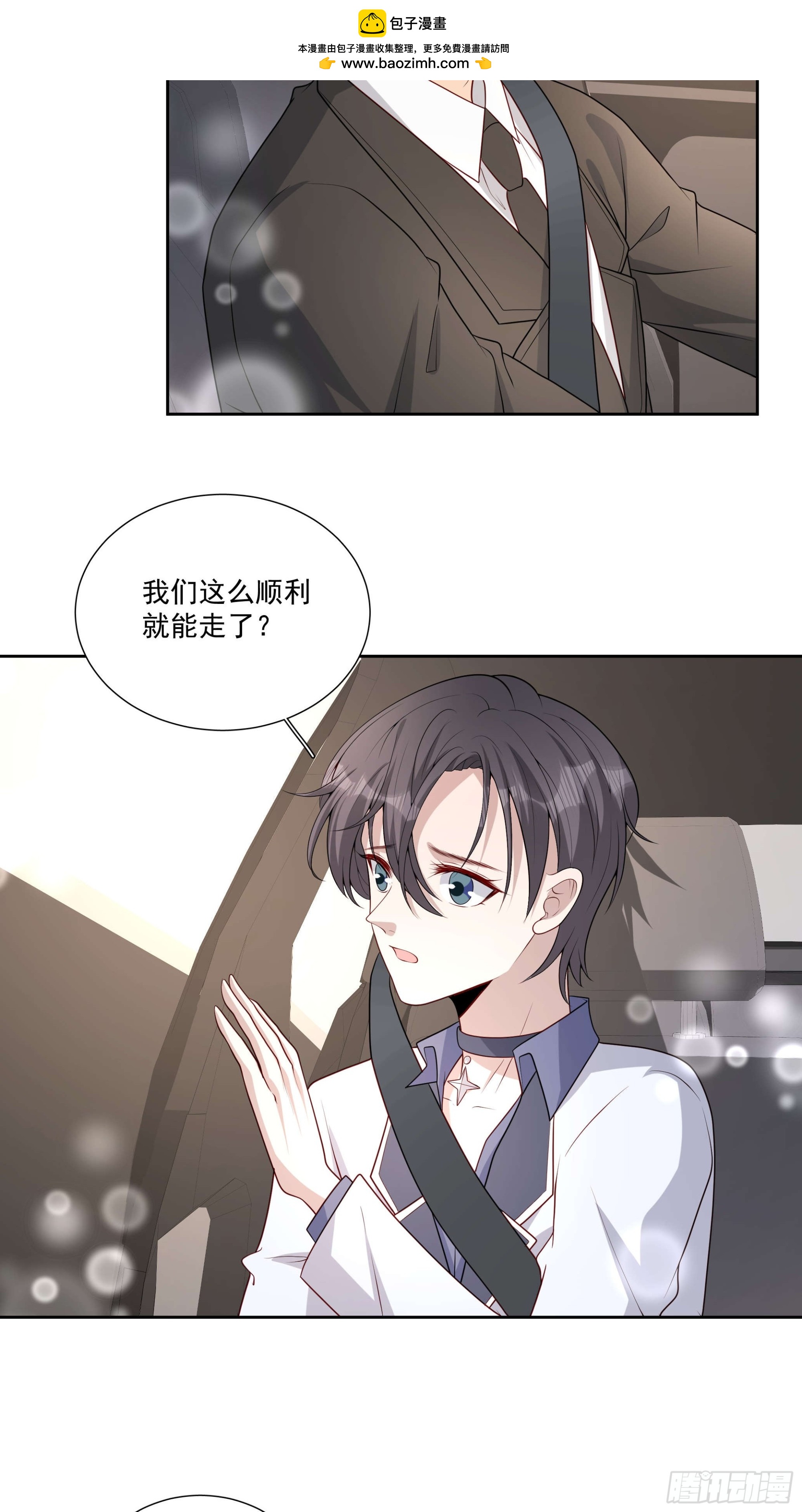 78 你慢点~-第79话