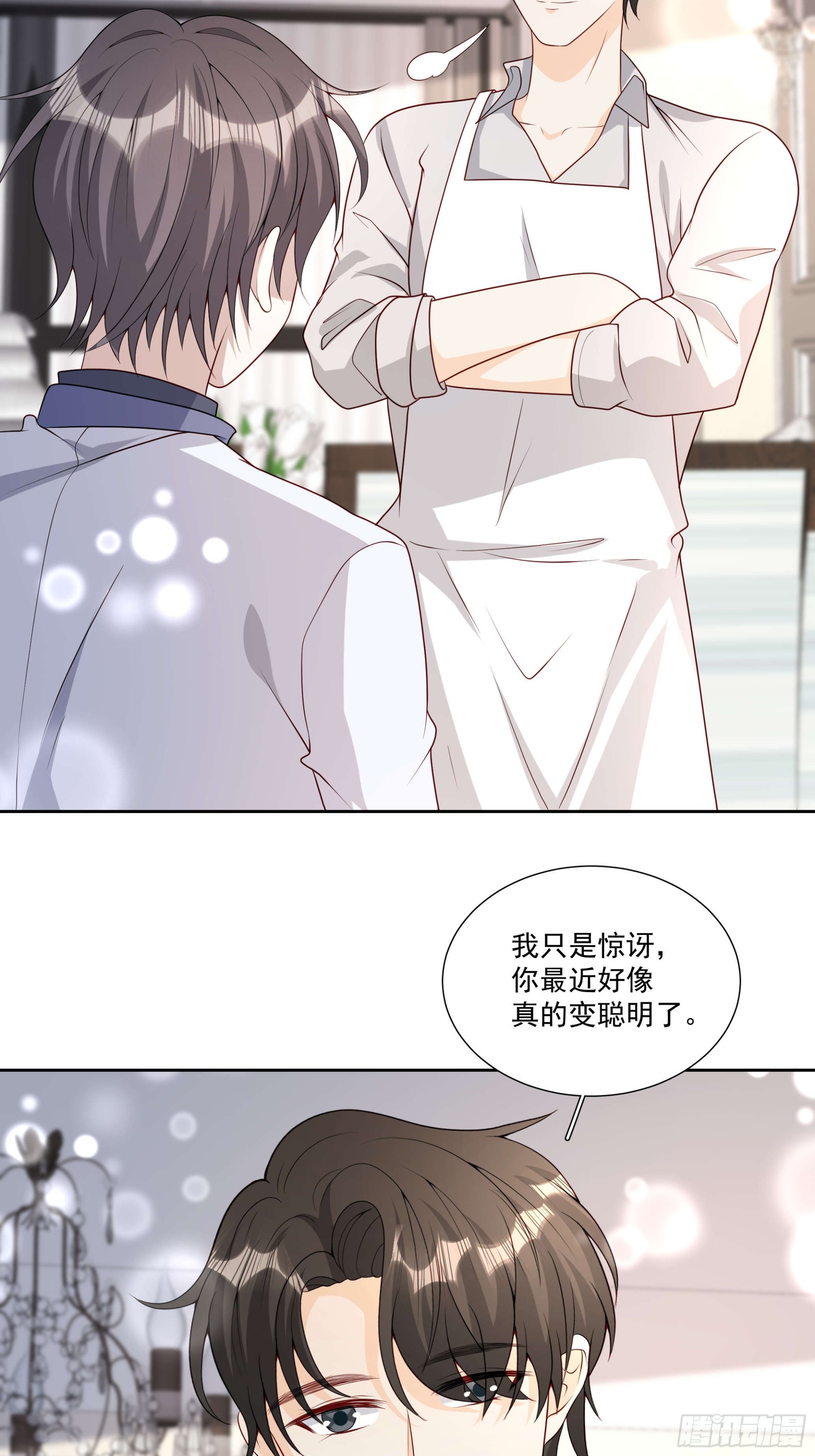 78 你慢点~-第79话