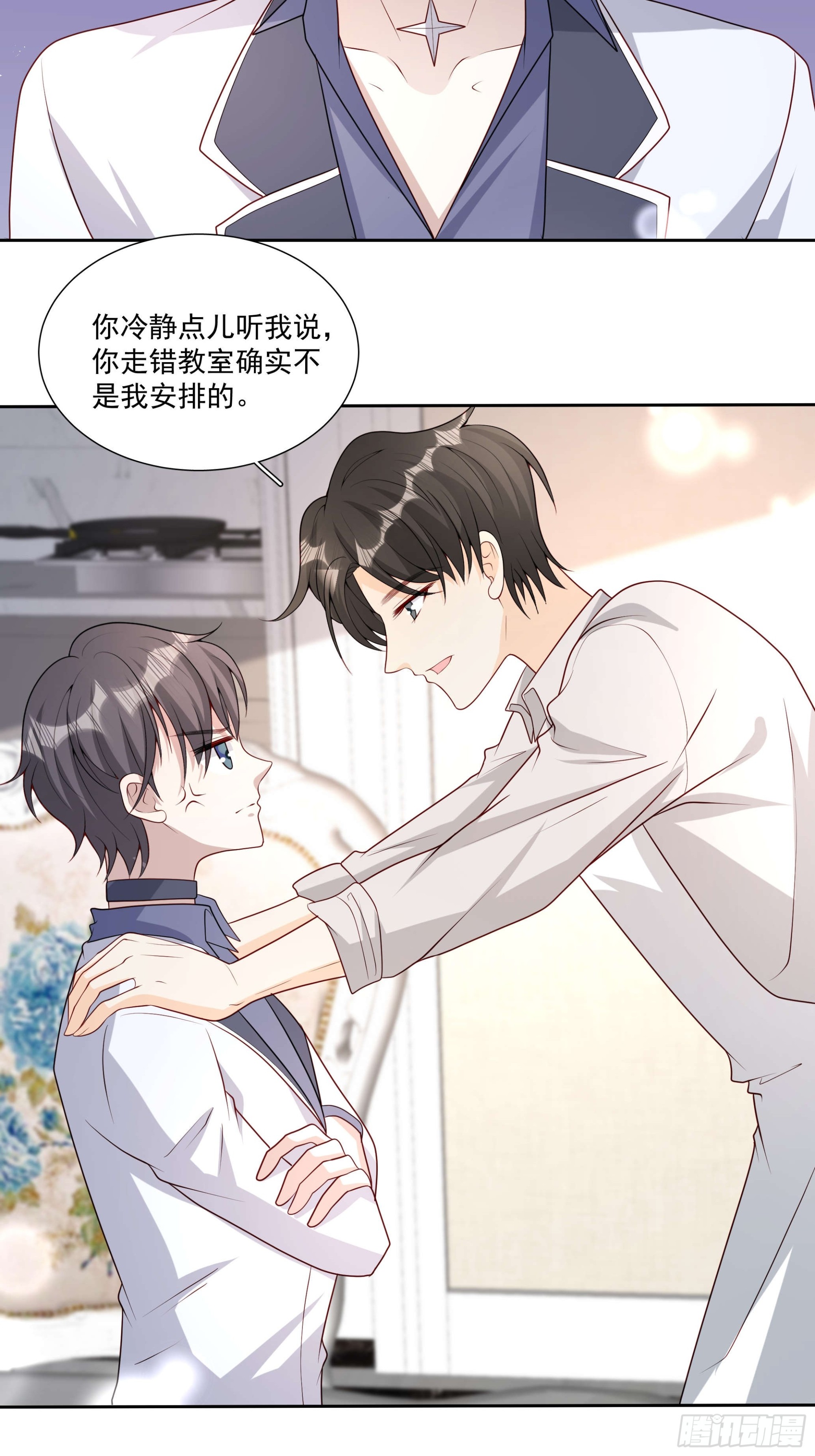 78 你慢点~-第79话