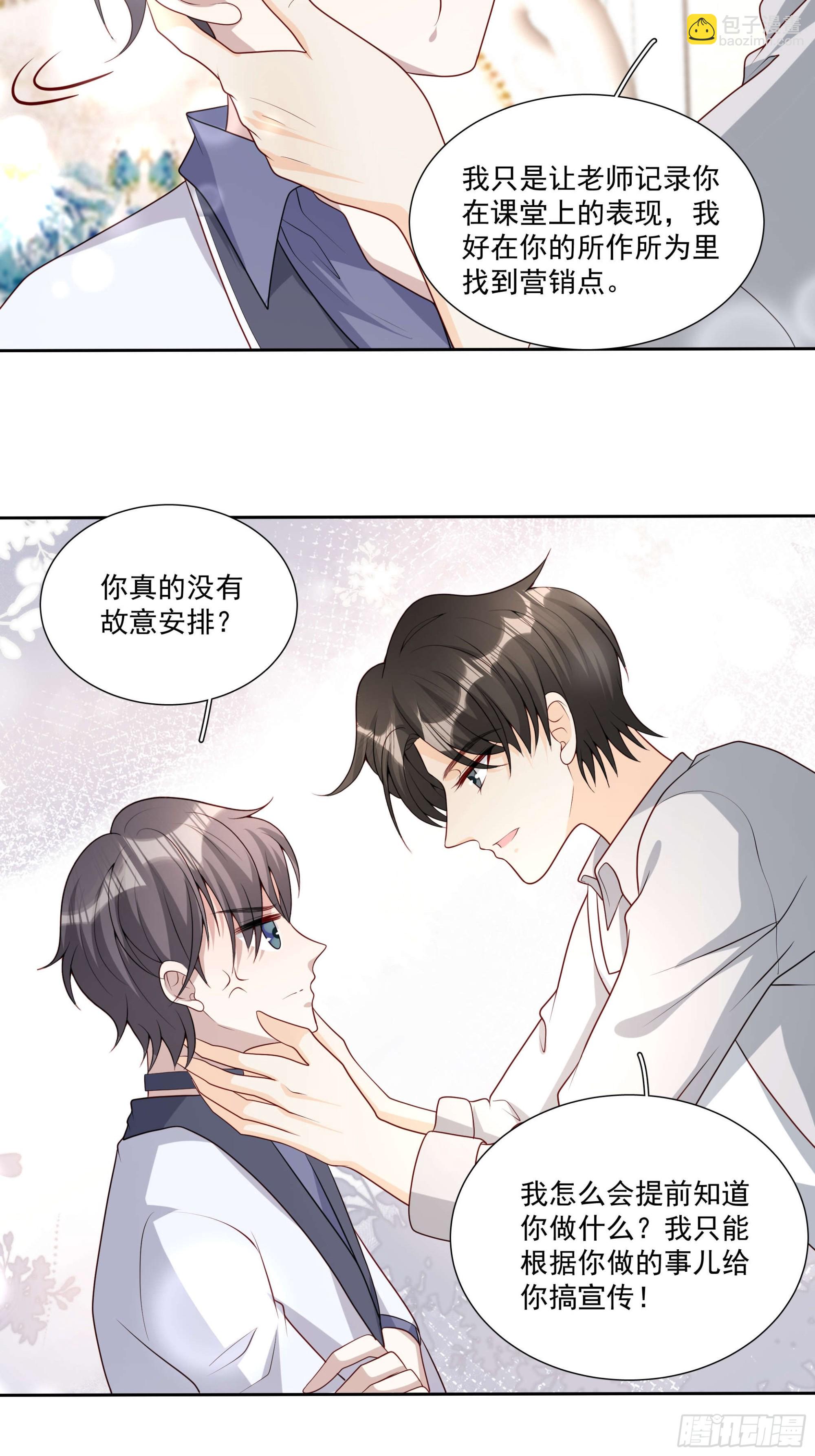 78 你慢点~-第79话