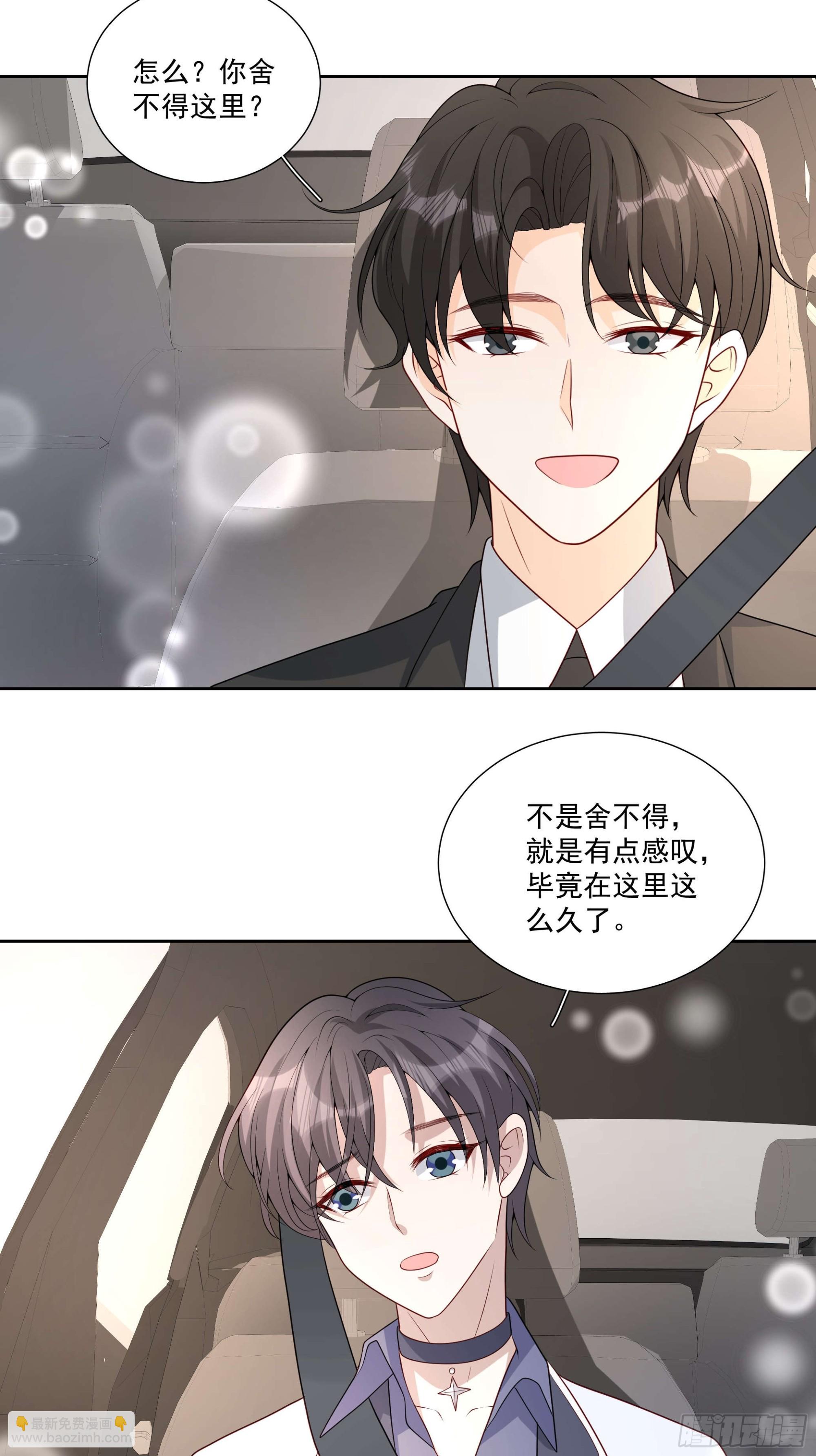 78 你慢点~-第79话
