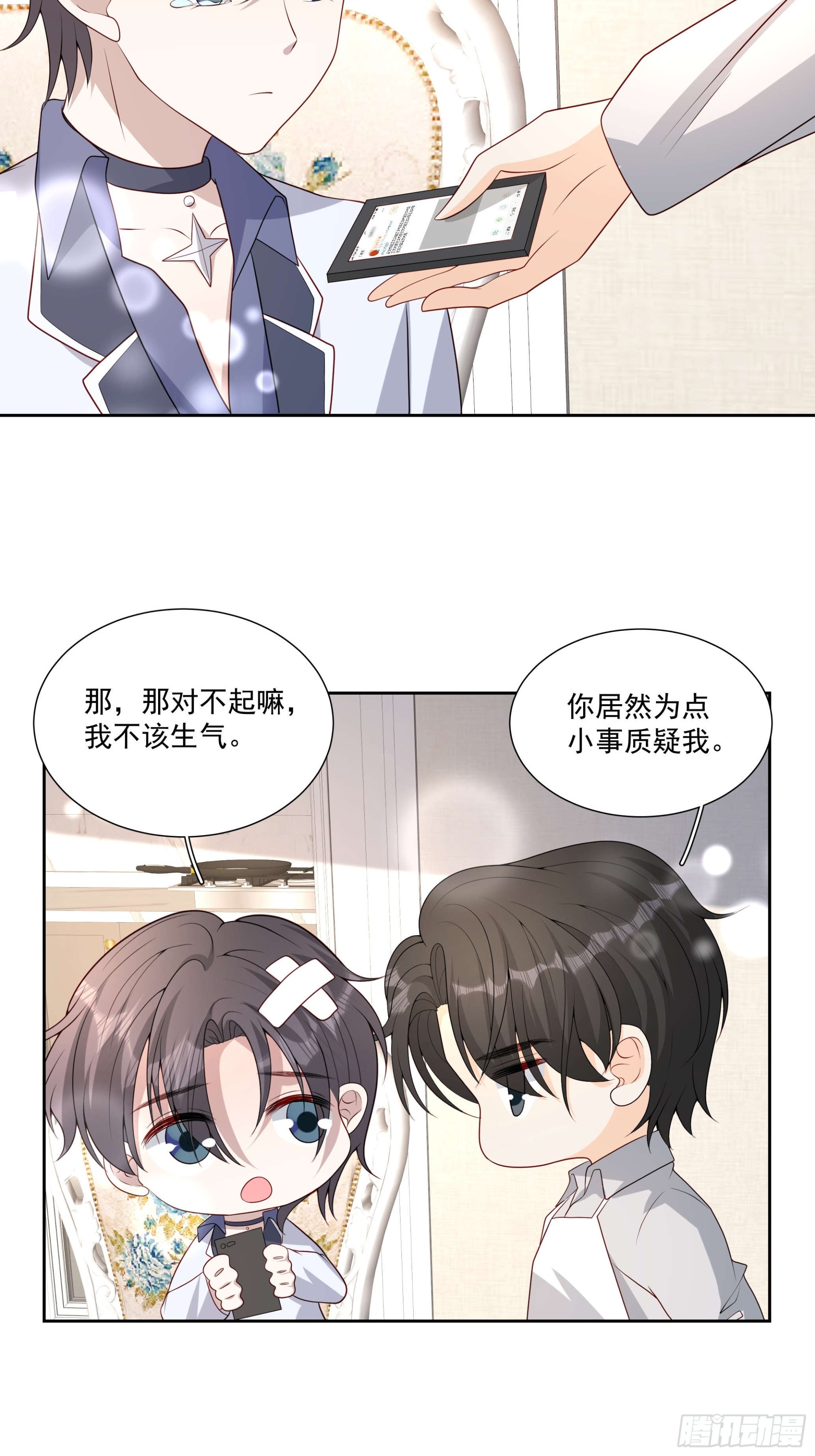 78 你慢点~-第79话