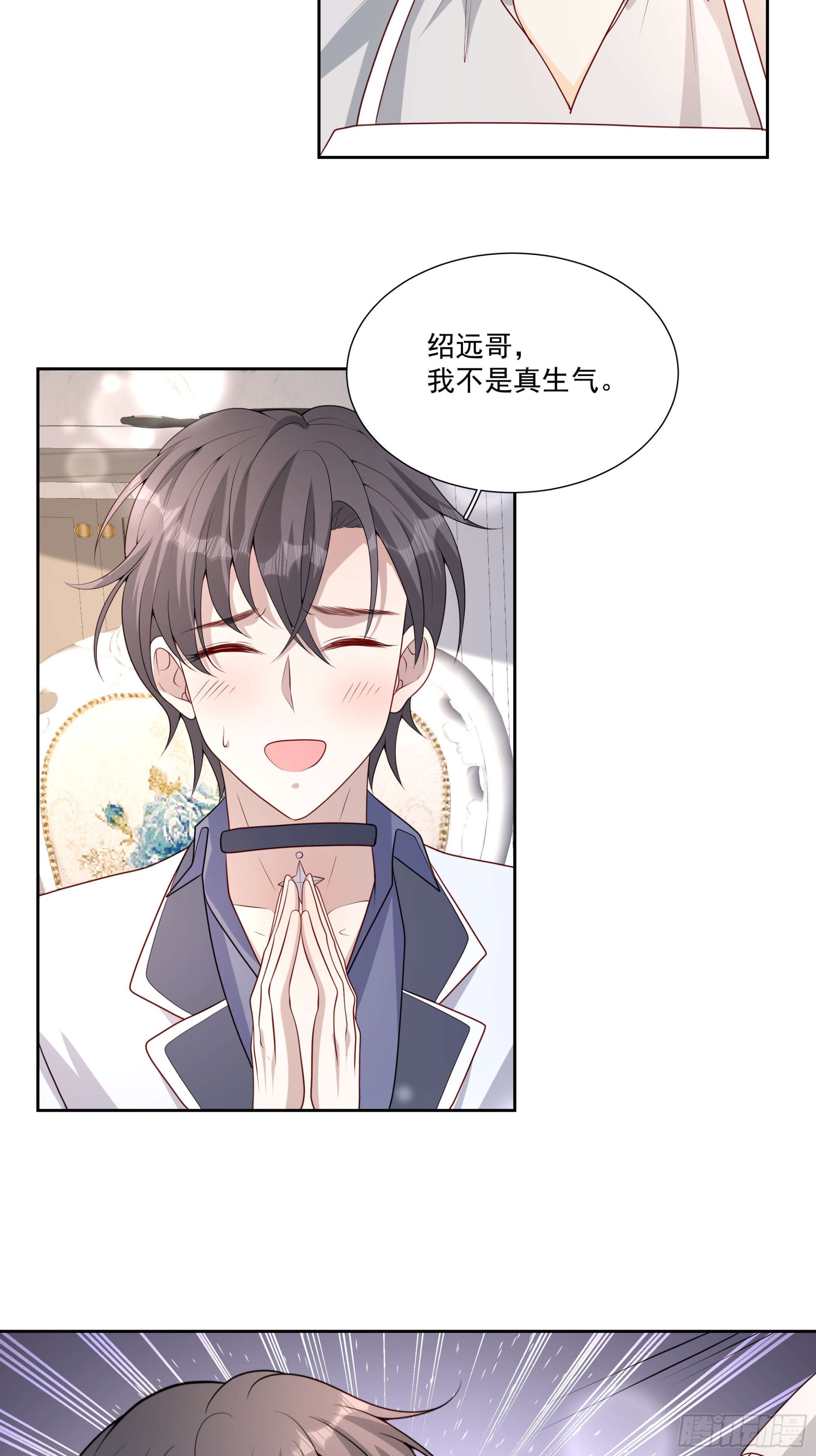 78 你慢点~-第79话