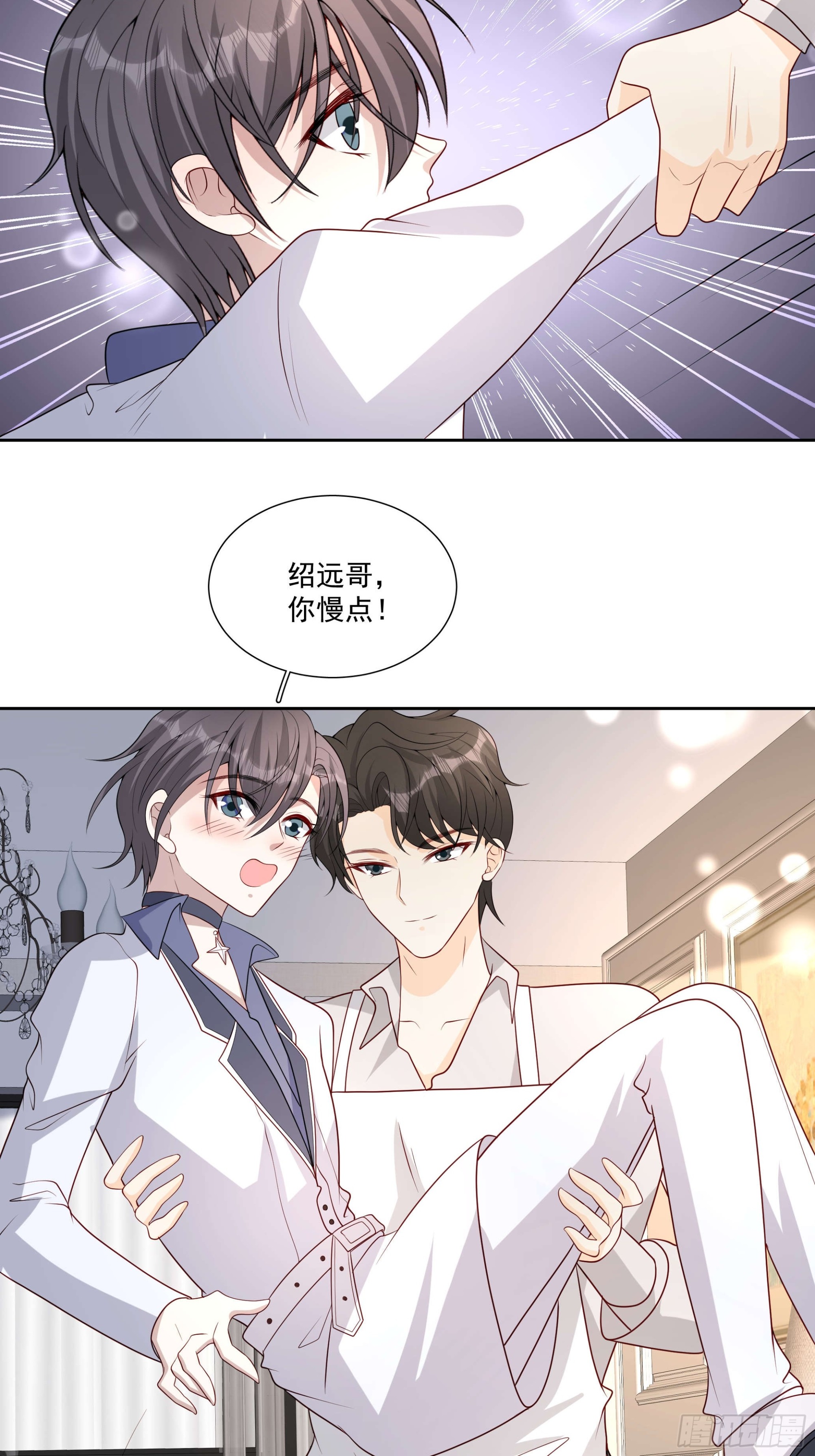 78 你慢点~-第79话
