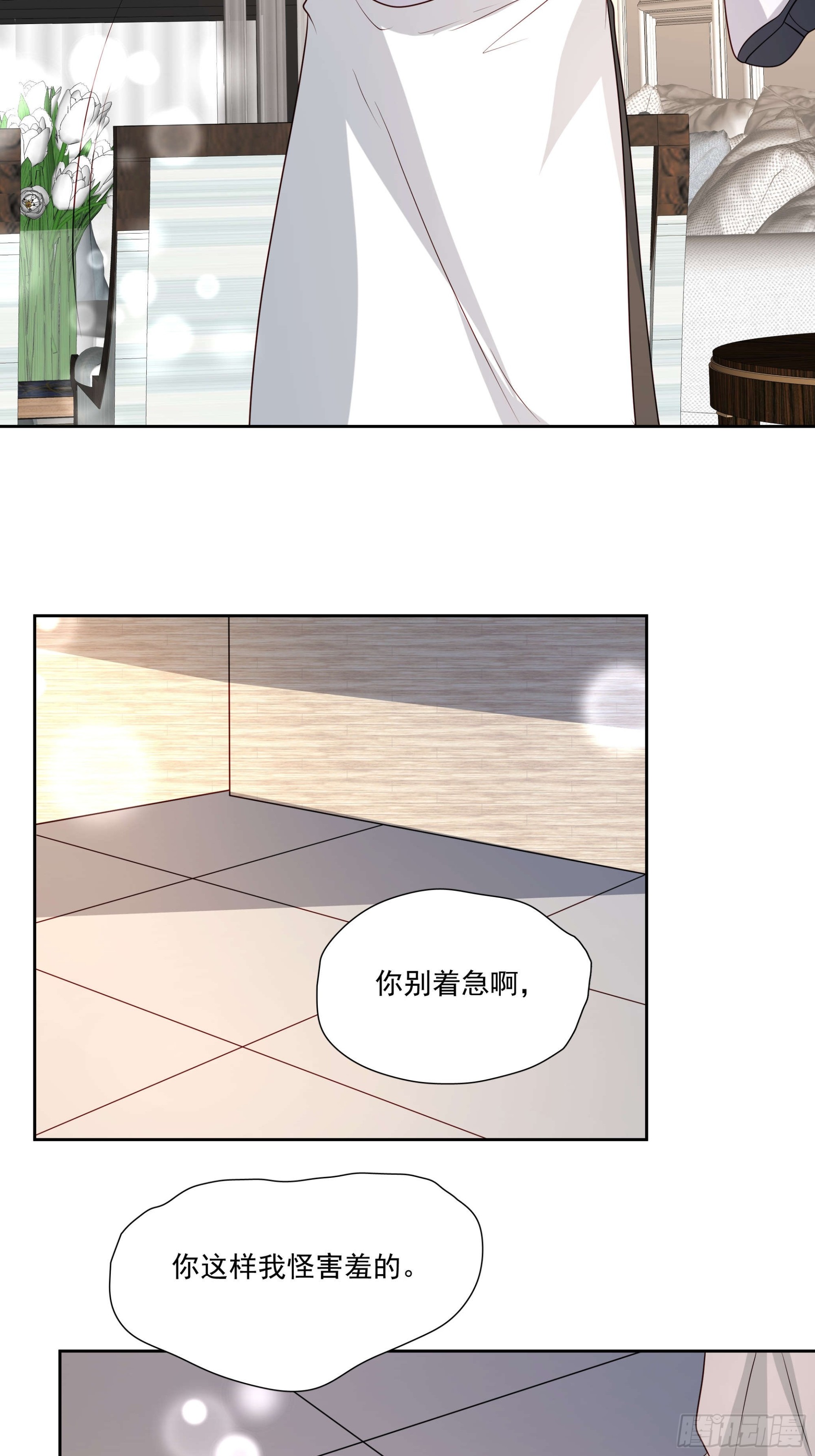 78 你慢点~-第79话