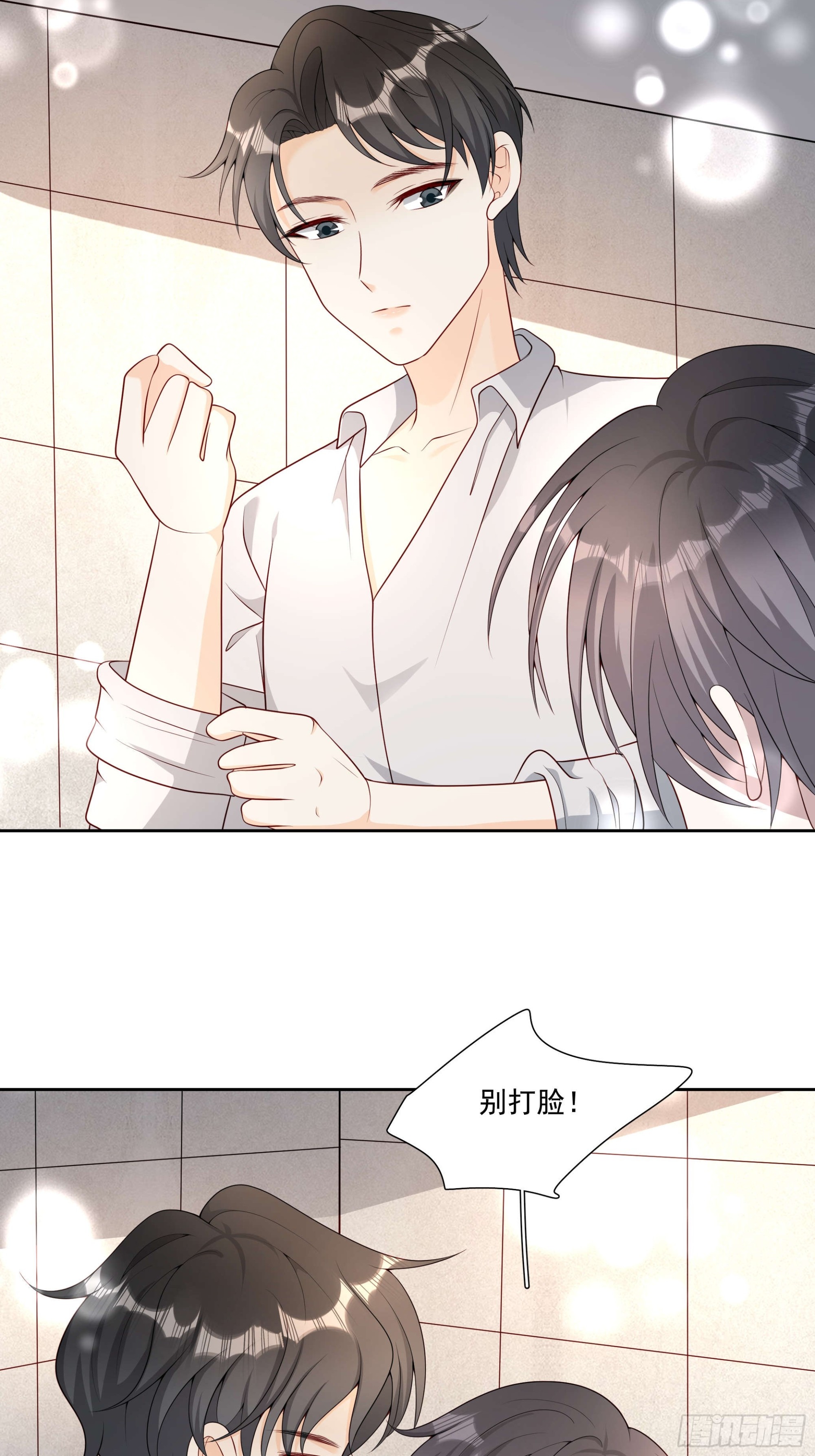 78 你慢点~-第79话