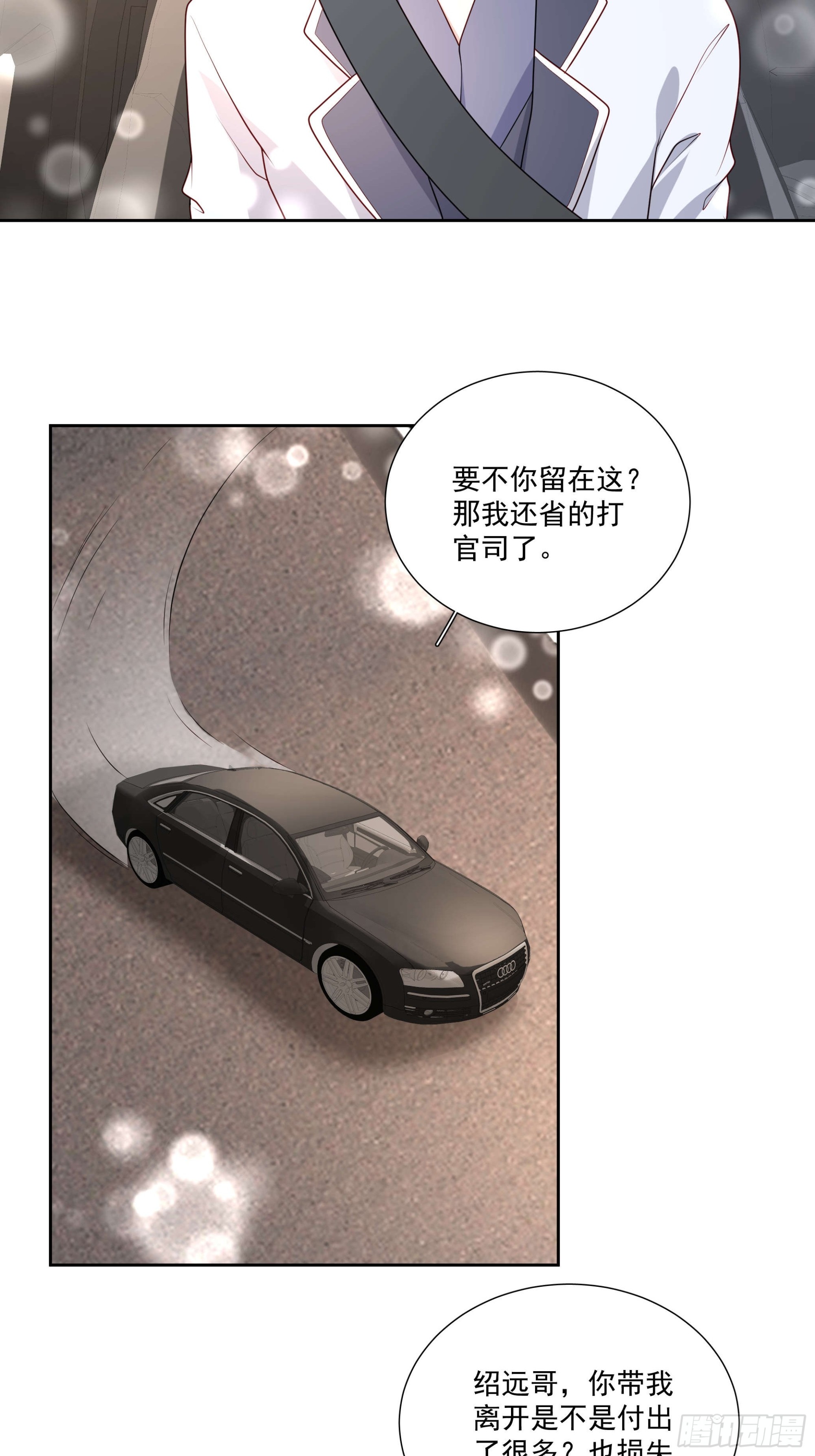 78 你慢点~-第79话