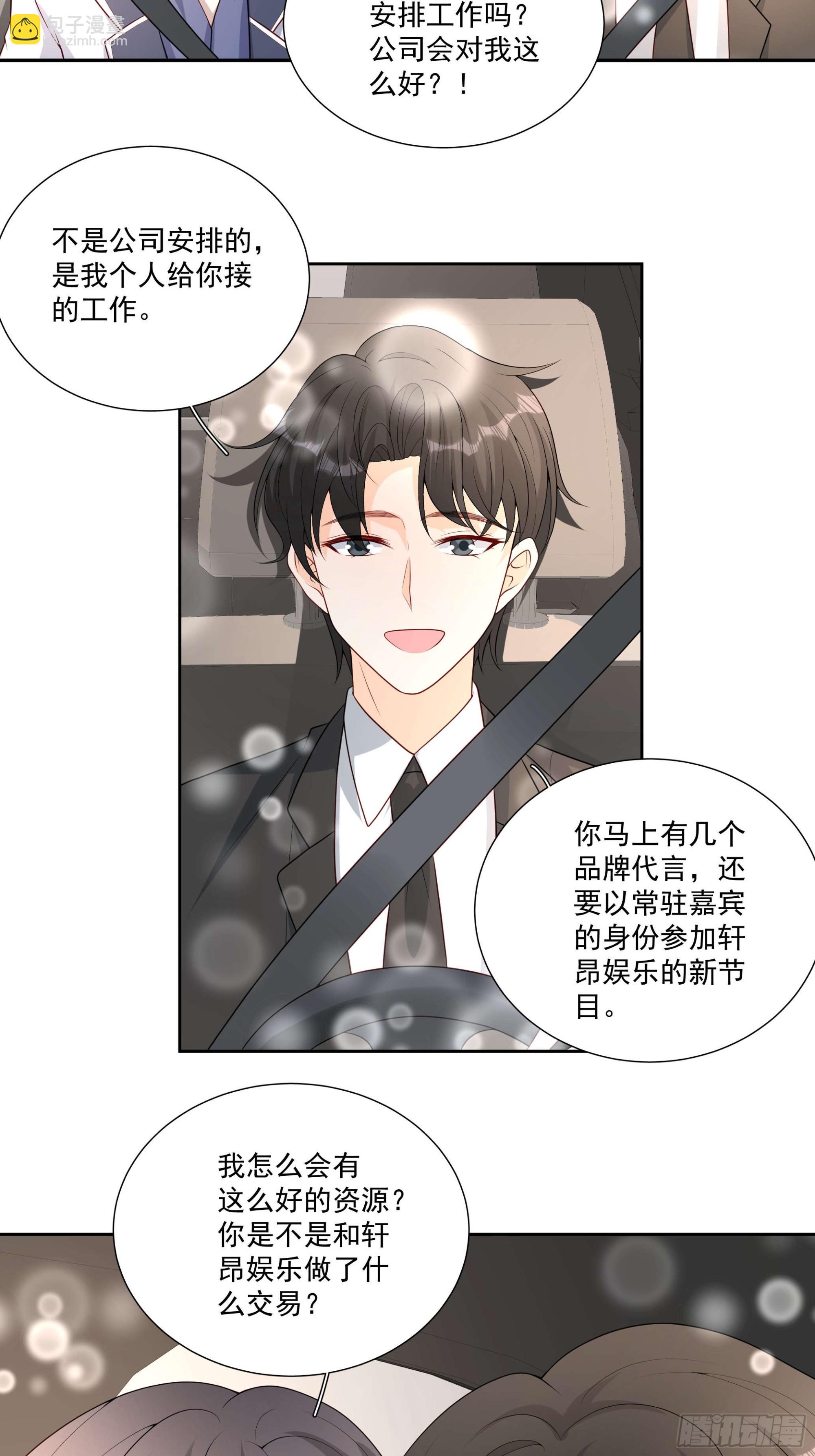 78 你慢点~-第79话