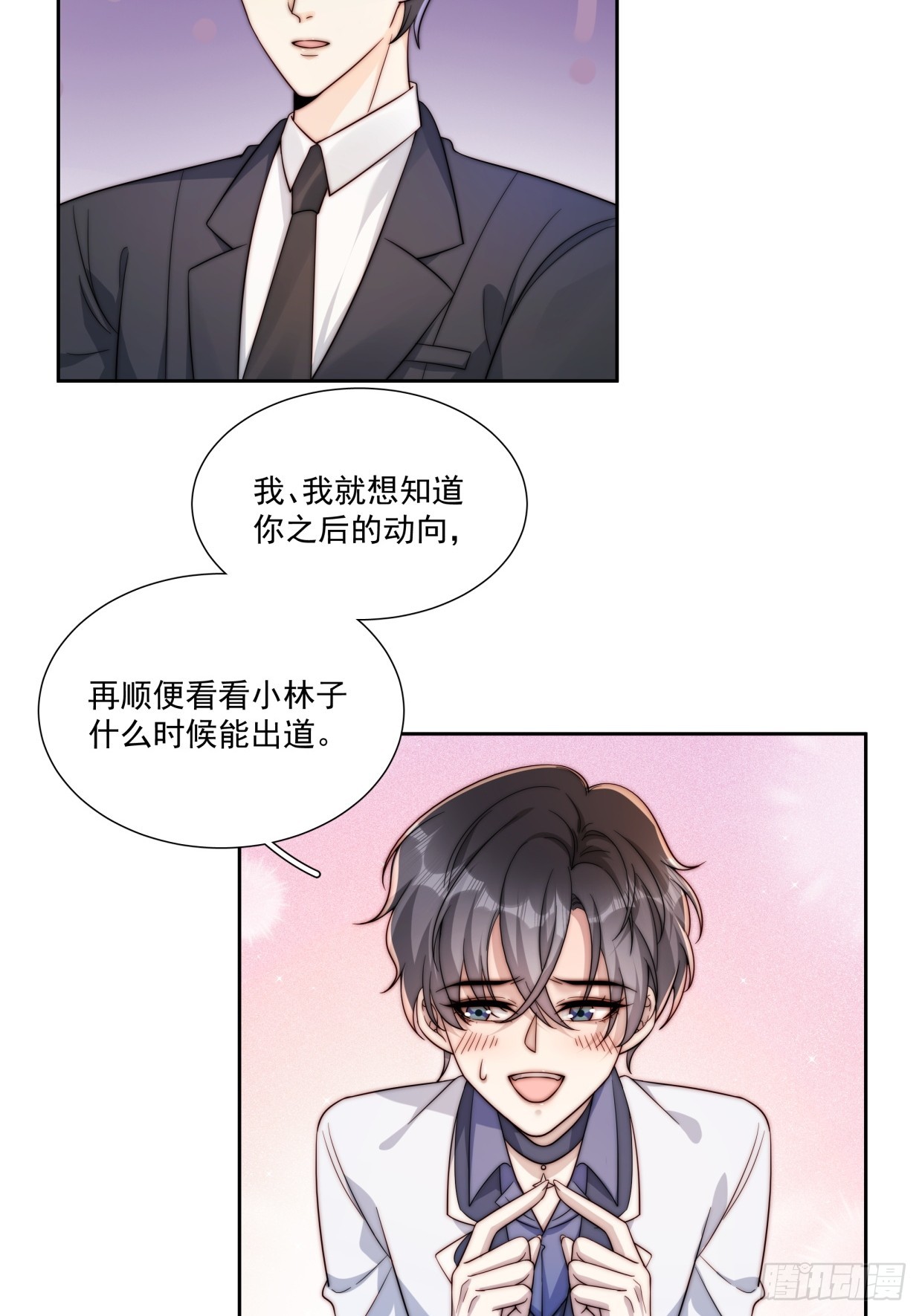 08 告白了-第9话