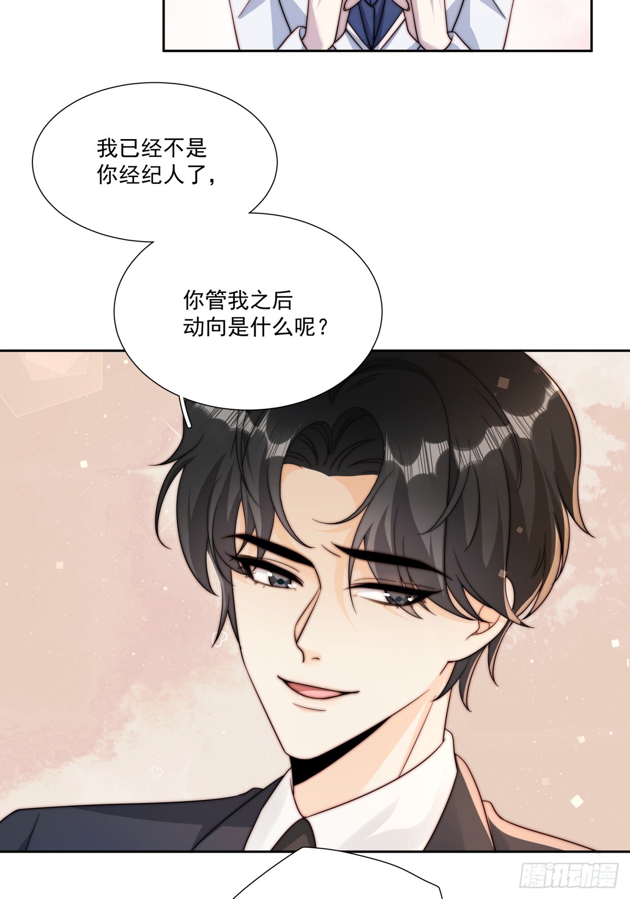 08 告白了-第9话