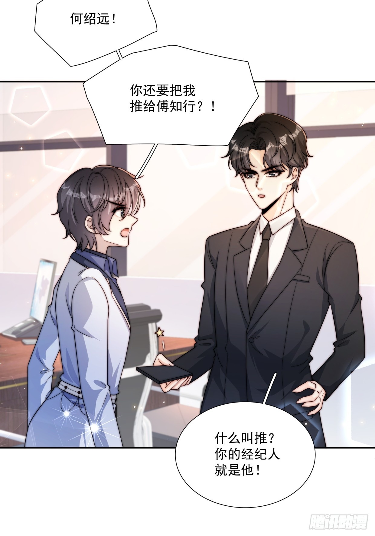 08 告白了-第9话