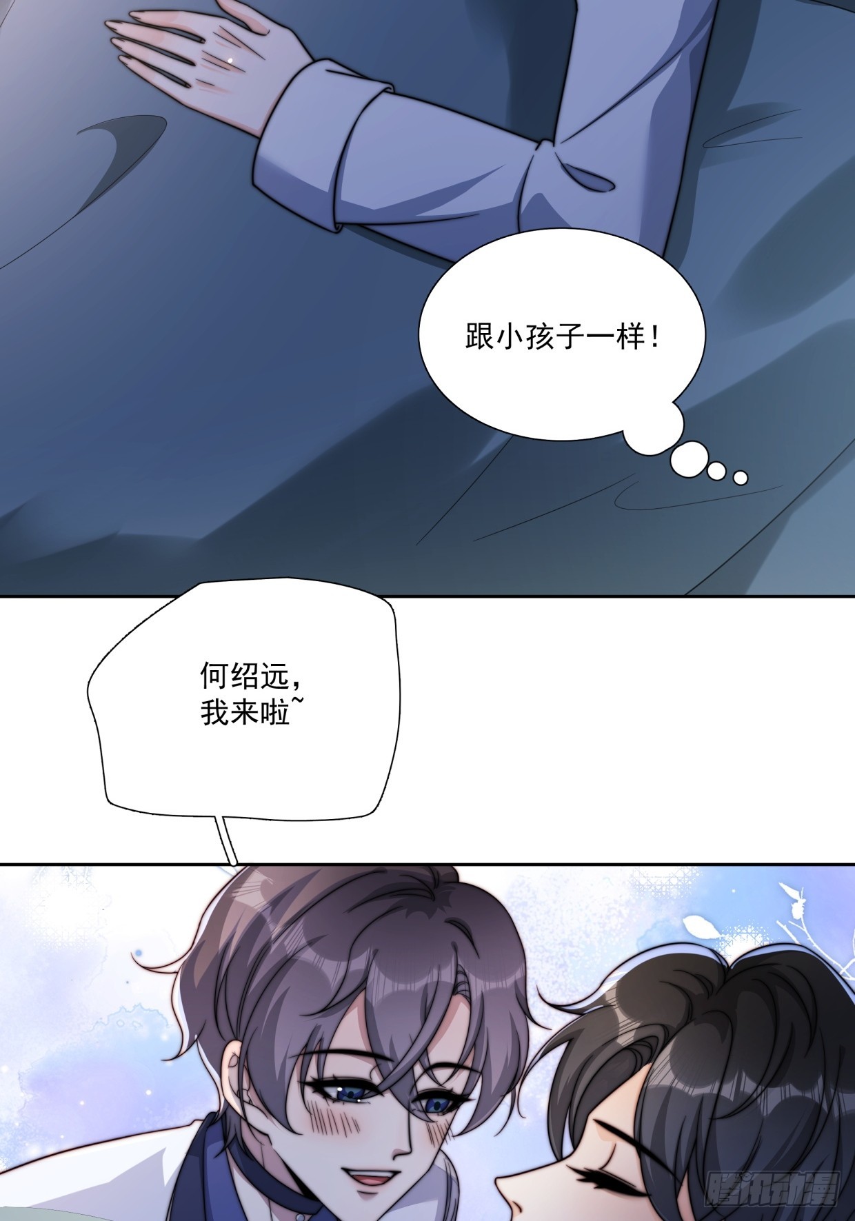 08 告白了-第9话