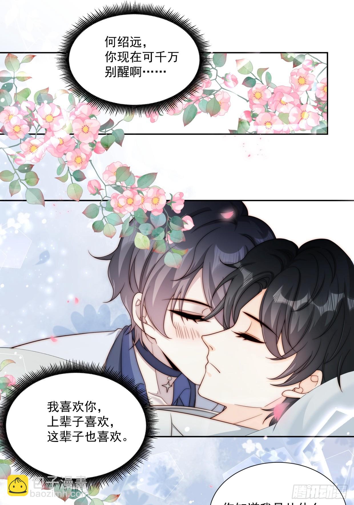 08 告白了-第9话