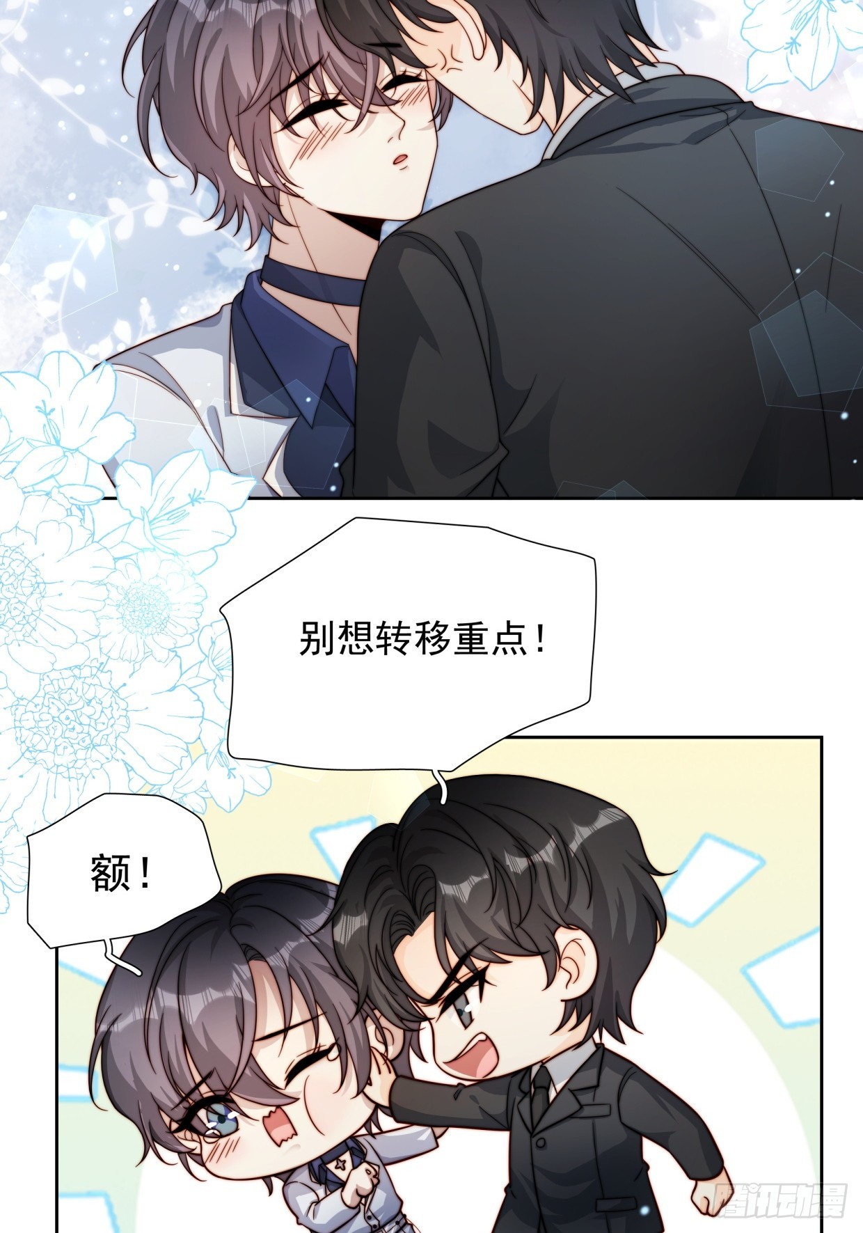 08 告白了-第9话