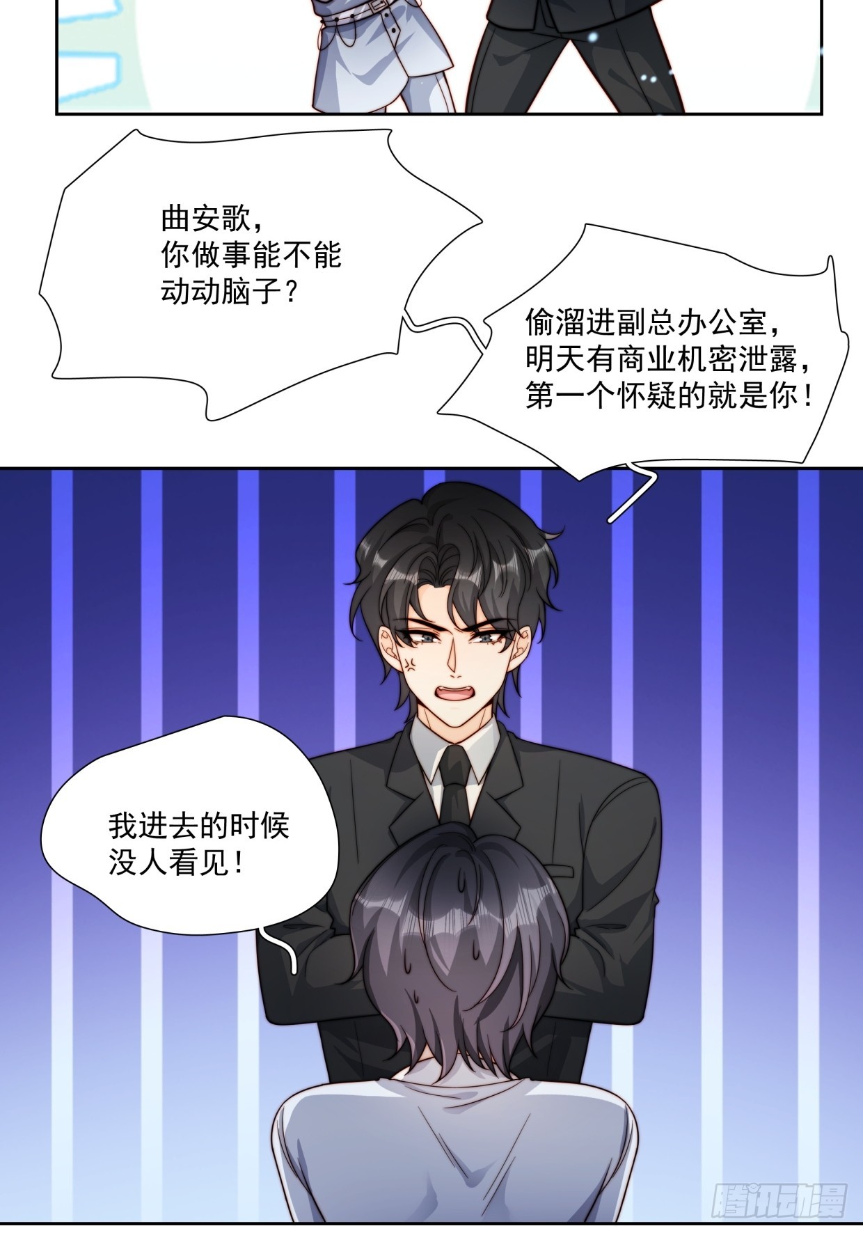 08 告白了-第9话