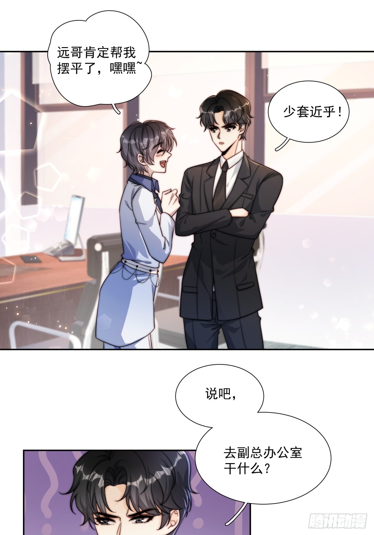 08 告白了-第9话