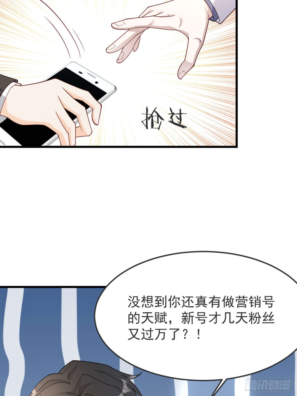 80 真的吗(1/2)-第81话