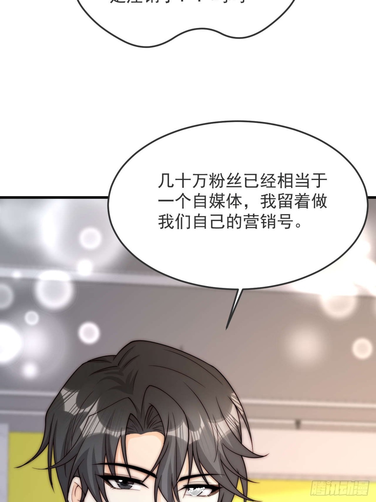 80 真的吗(1/2)-第81话