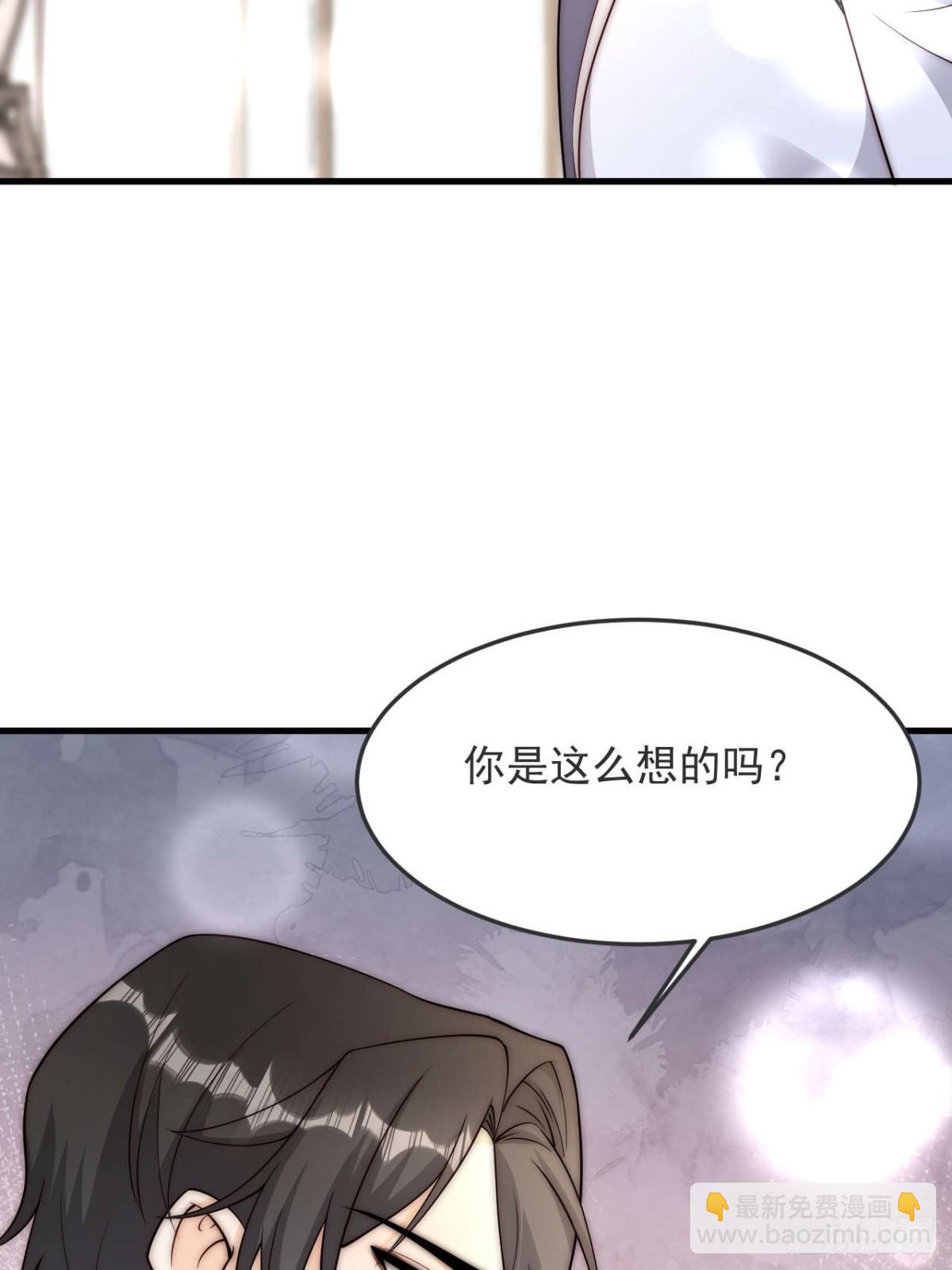 80 真的吗(1/2)-第81话