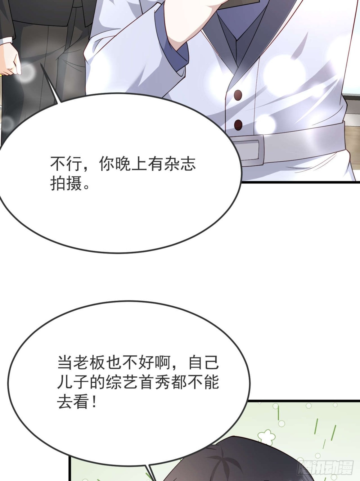 80 真的吗(1/2)-第81话
