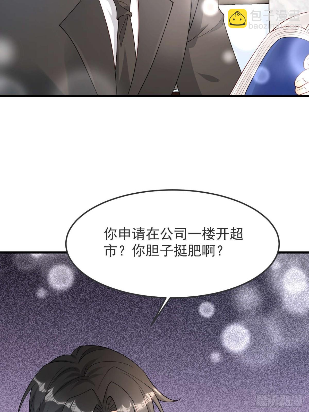 80 真的吗(1/2)-第81话
