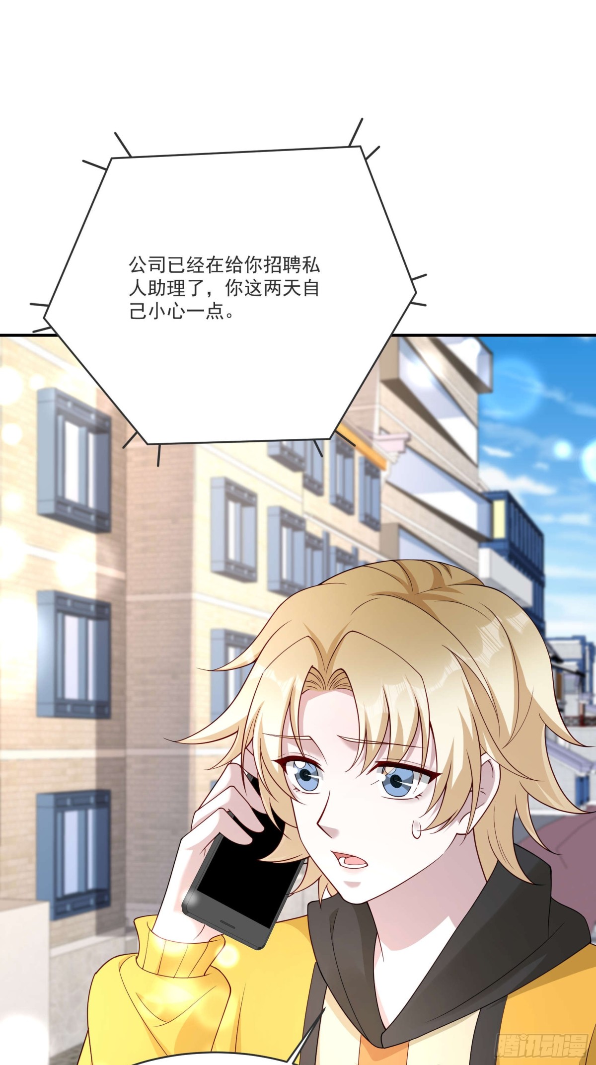 80 真的吗(1/2)-第81话