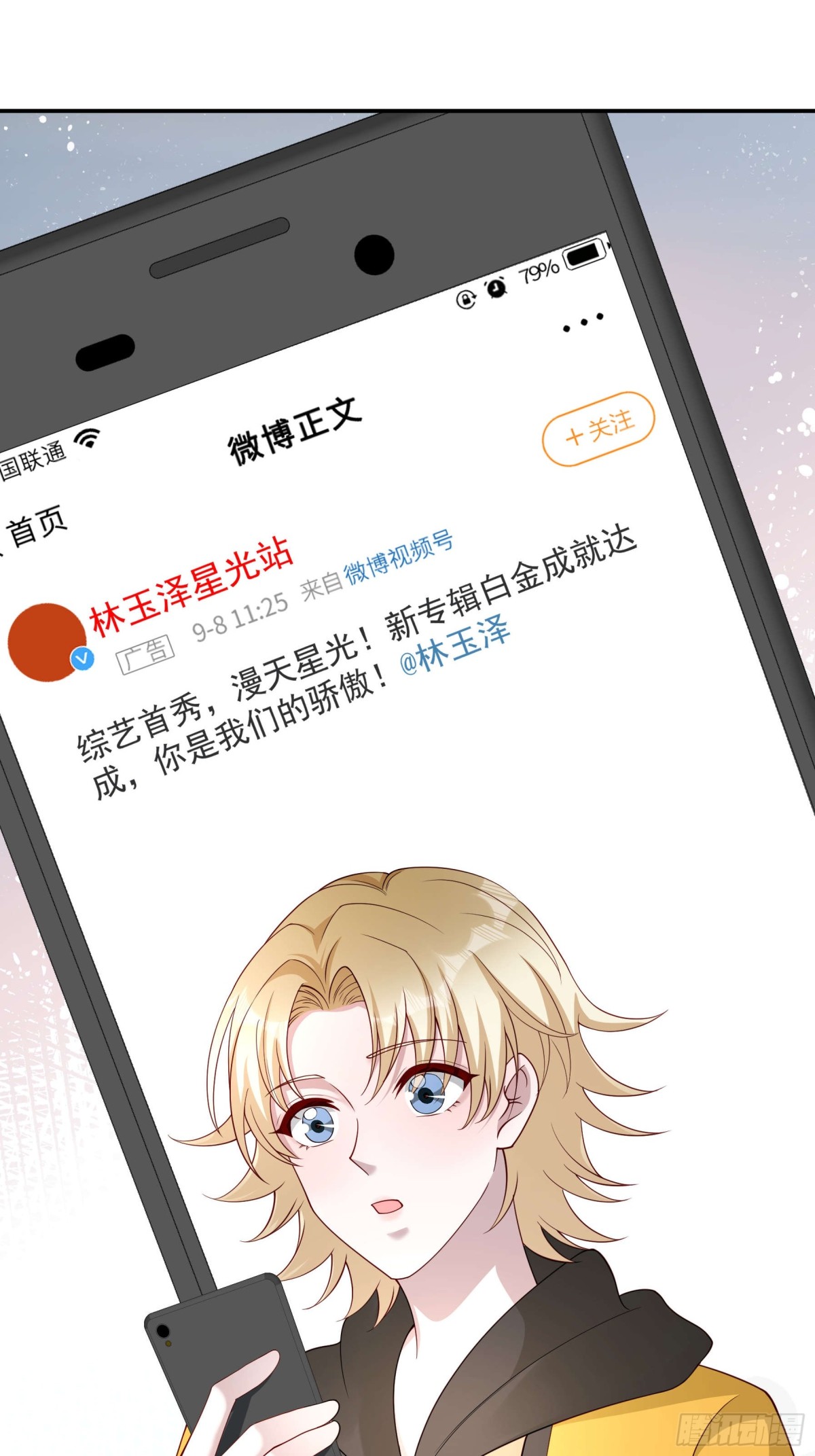 80 真的吗(1/2)-第81话