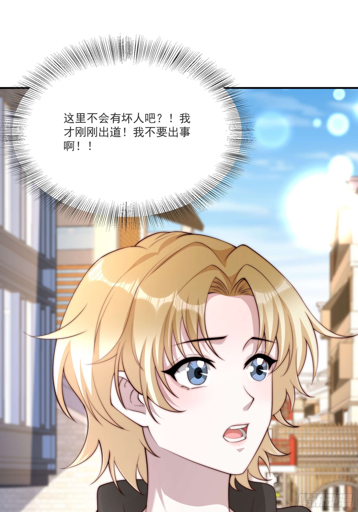 80 真的吗(1/2)-第81话