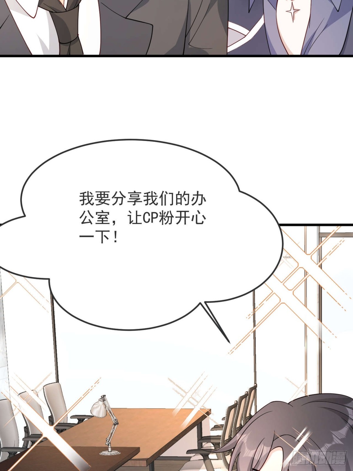 80 真的吗(1/2)-第81话