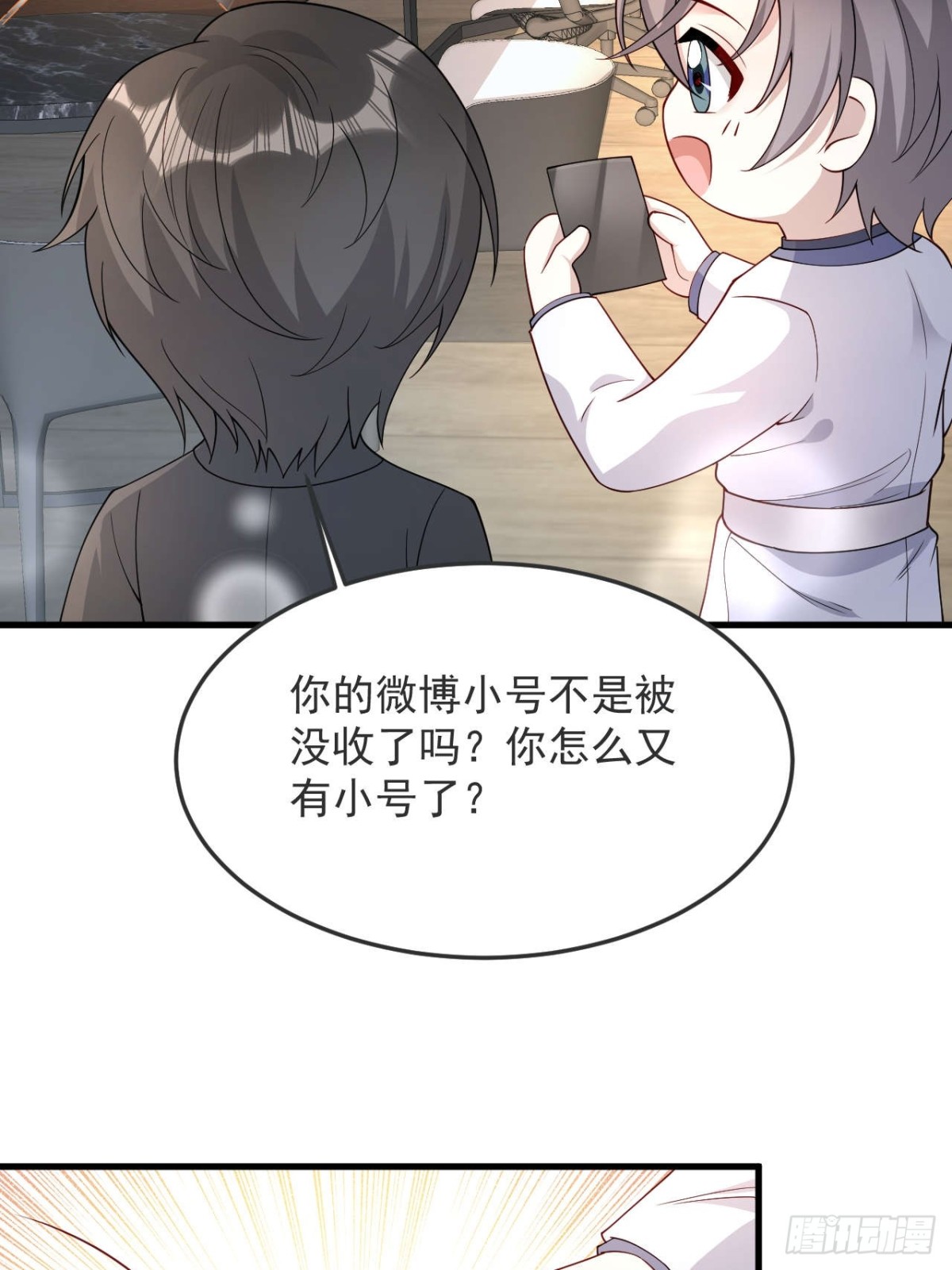 80 真的吗(1/2)-第81话