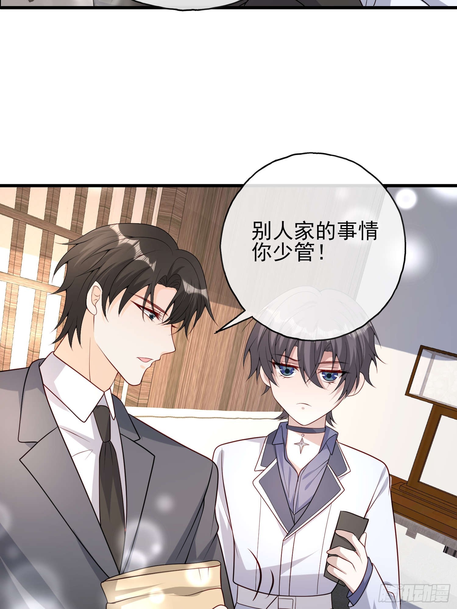 82 太不容易了-第83话
