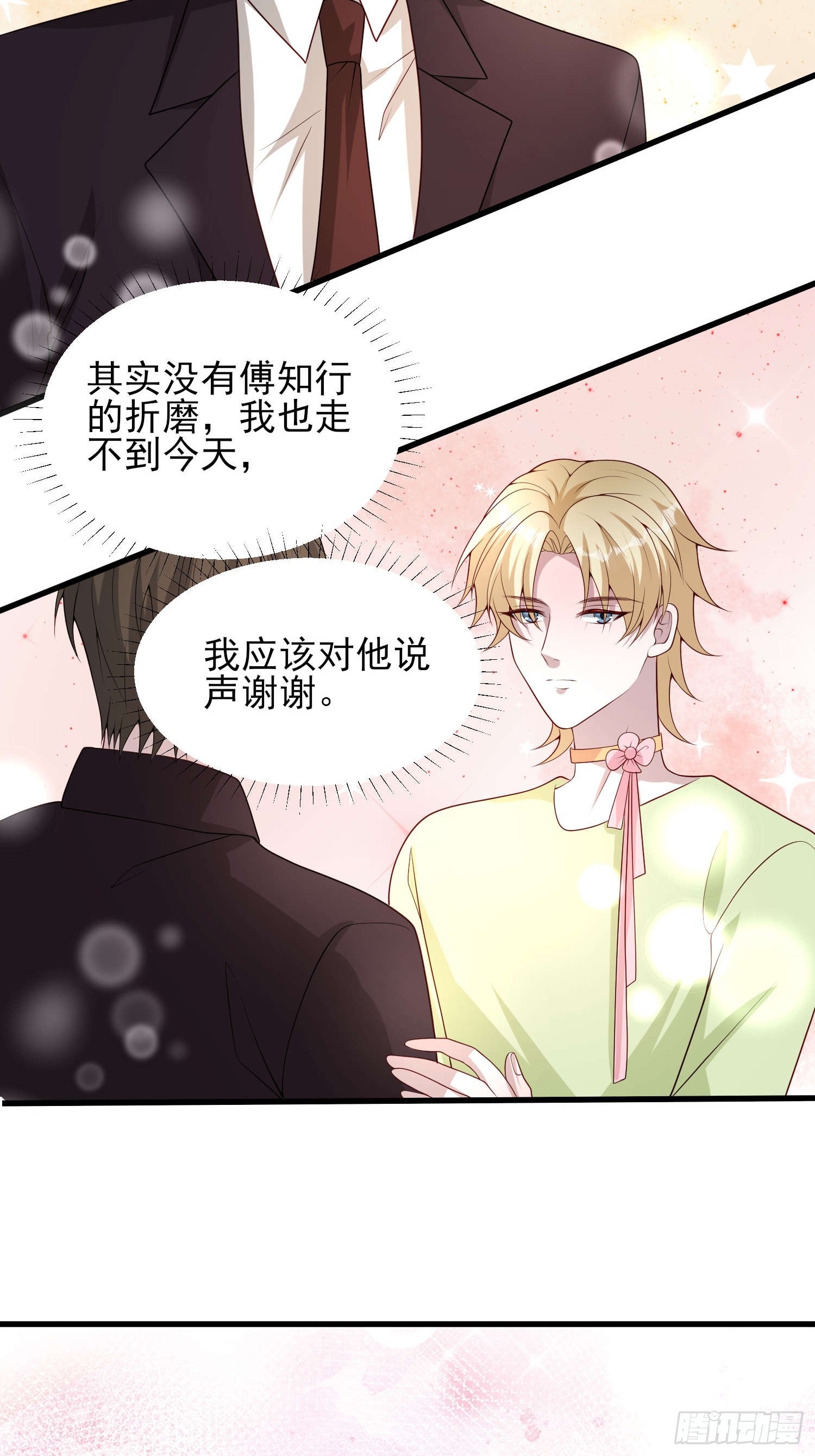 82 太不容易了-第83话