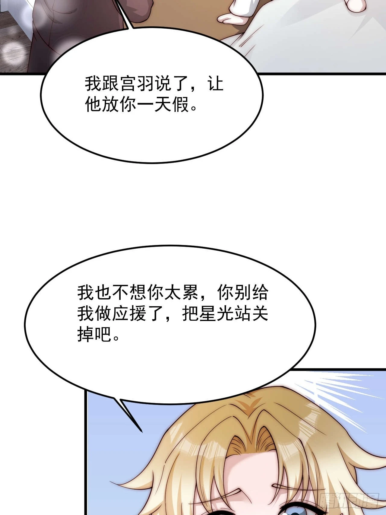 84 我们依旧是我们(1/2)-第85话