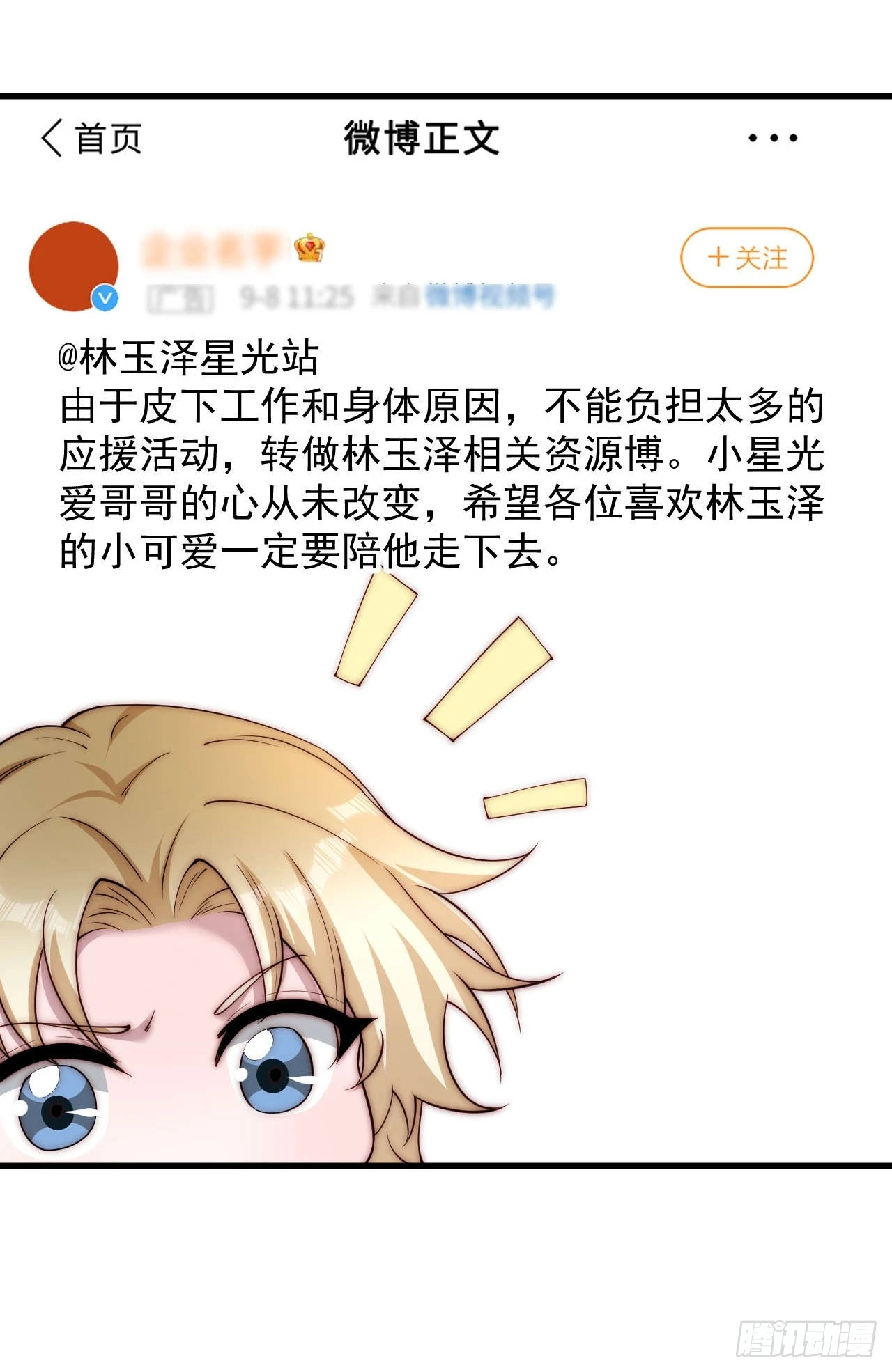 84 我们依旧是我们(1/2)-第85话